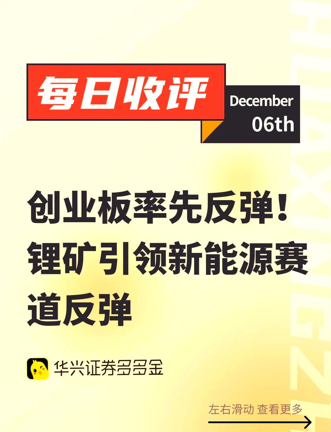 创业板指是什么意思?(创业版块股票要什么条件才能买)