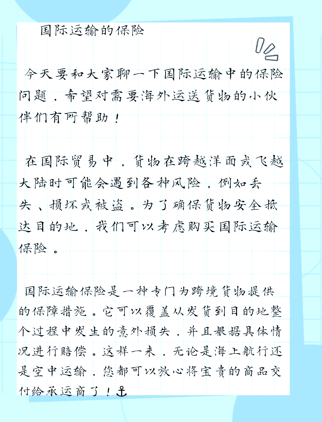 货运保险=货运保险公司十大排名