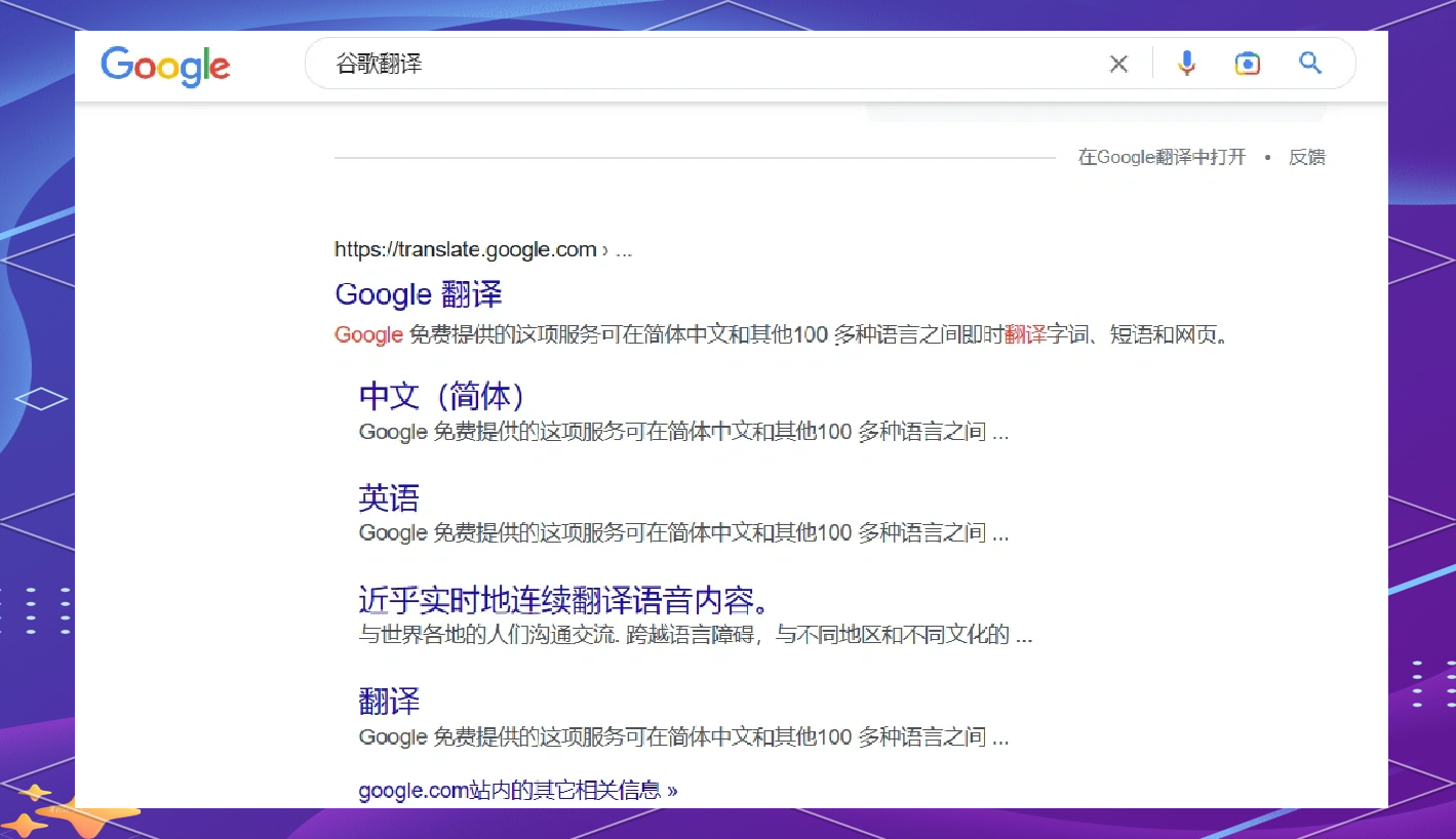 谷歌搜索为啥网络用不了=谷歌搜索用不了,但能打开网页