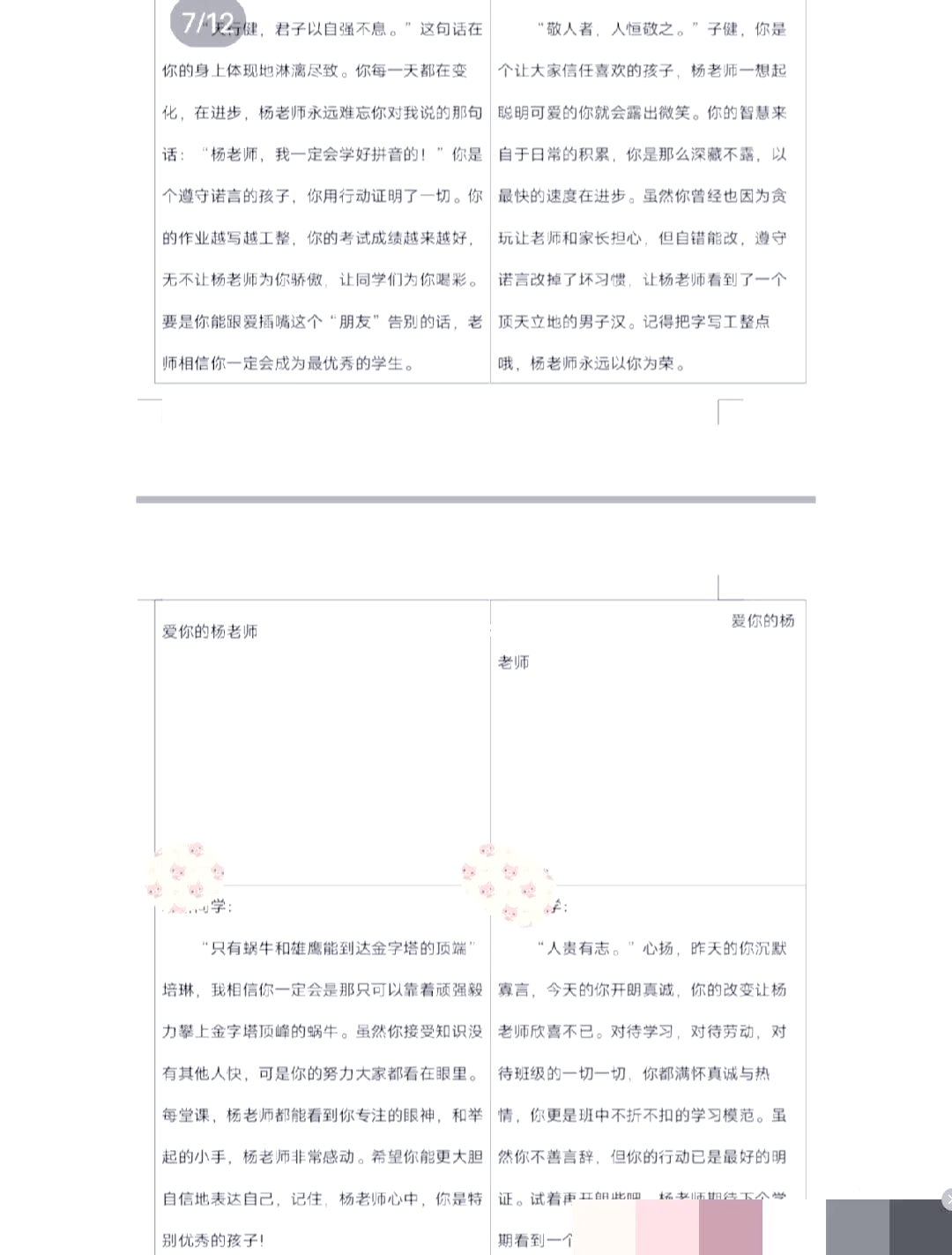 网课刷课评价(评价网课好的评论)