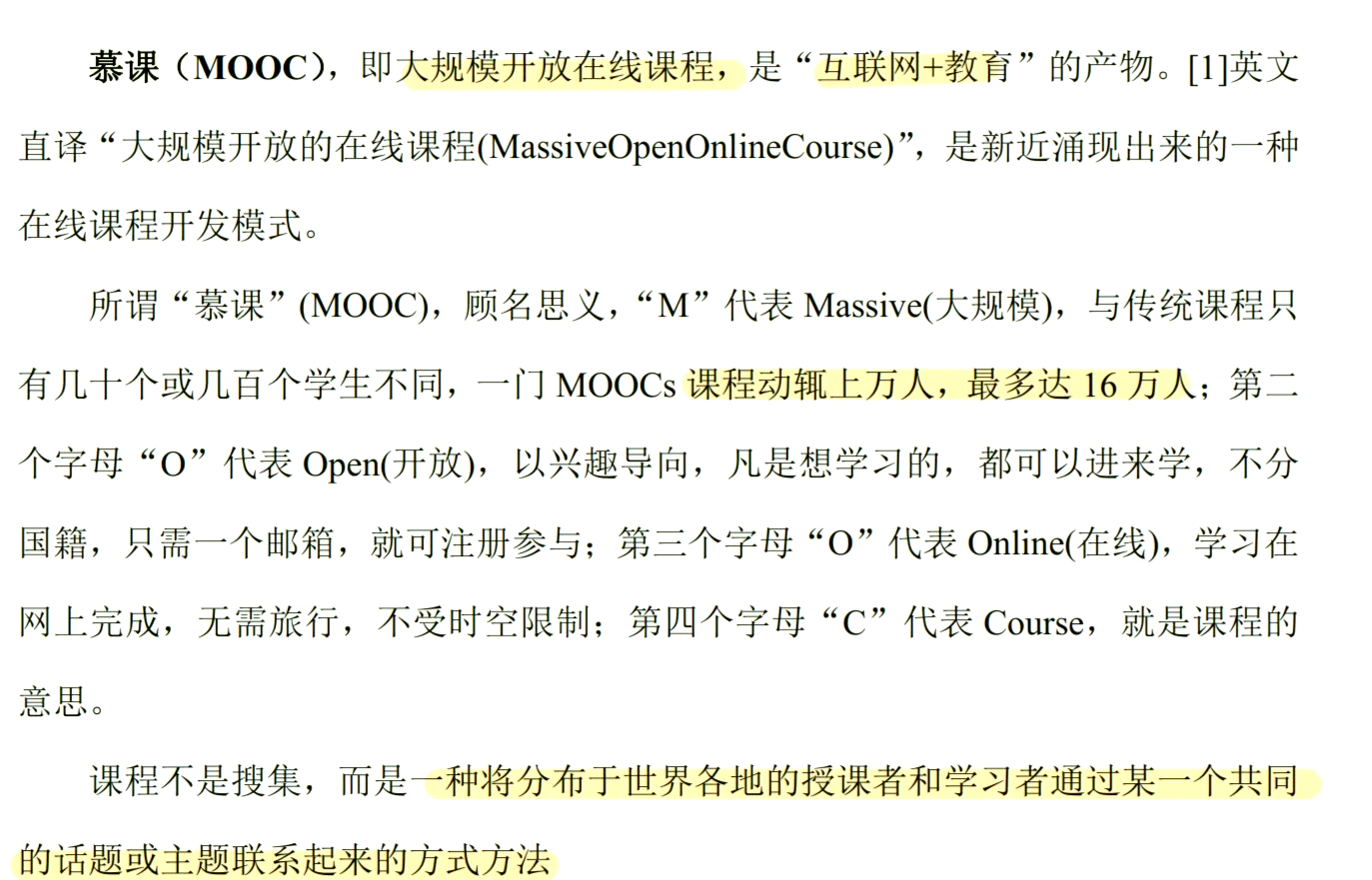 学堂在线刷慕课(学堂在线慕课平台app)