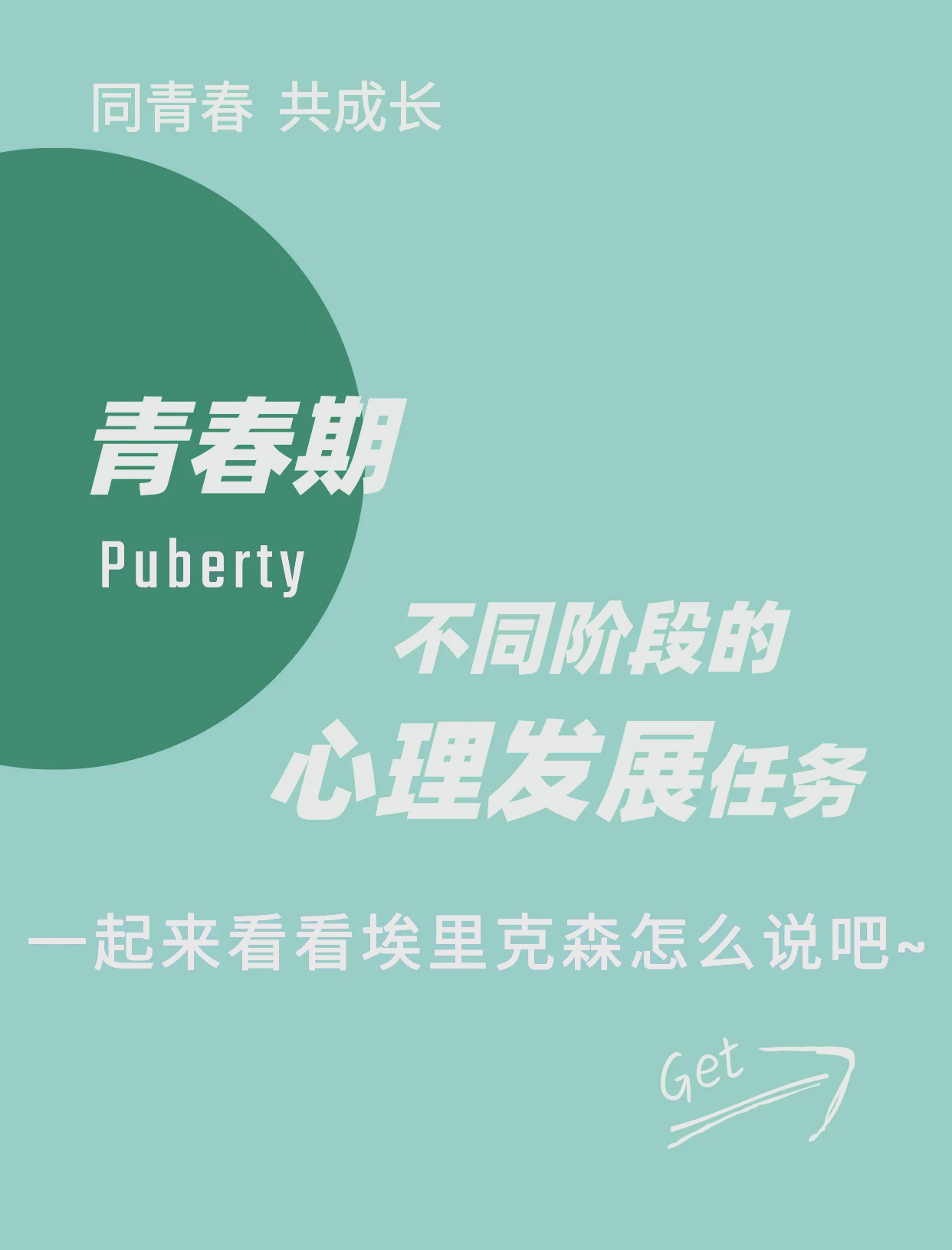 大学阶段是人生发展的重要时期,是()形成的关键期(大学阶段是人生发展的重要阶段,是形成的关键时期)