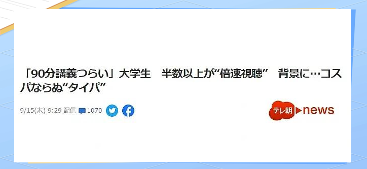 学期plus刷网课倍速(倍速刷网课为什么会被发现)