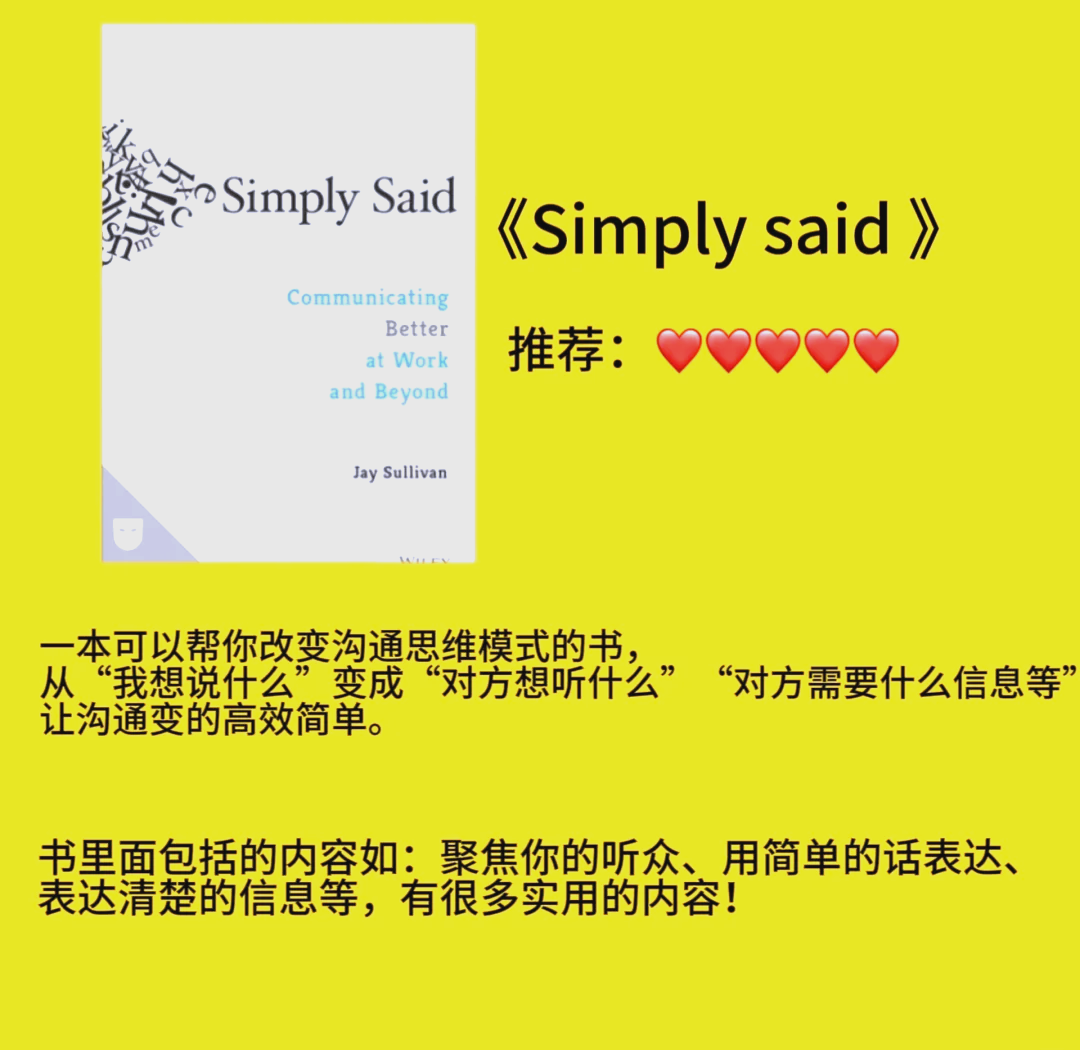 职场口语比较好的书(职场口语比较好的书籍有哪些)