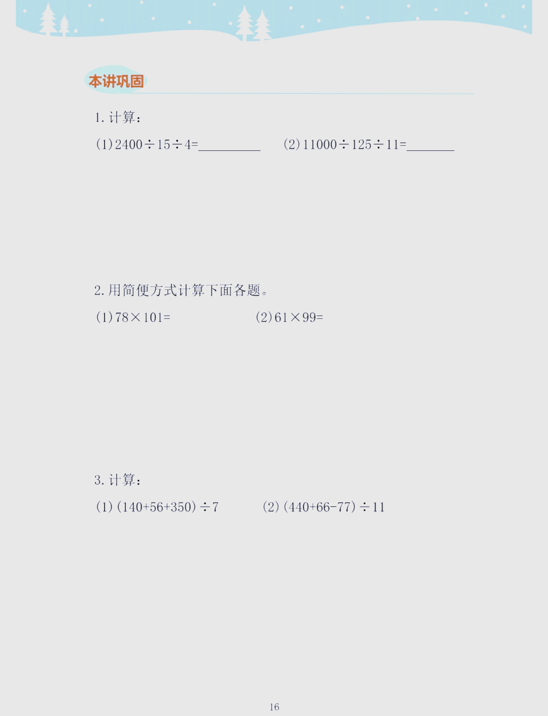 除数为什么不能用分配律为什么在线