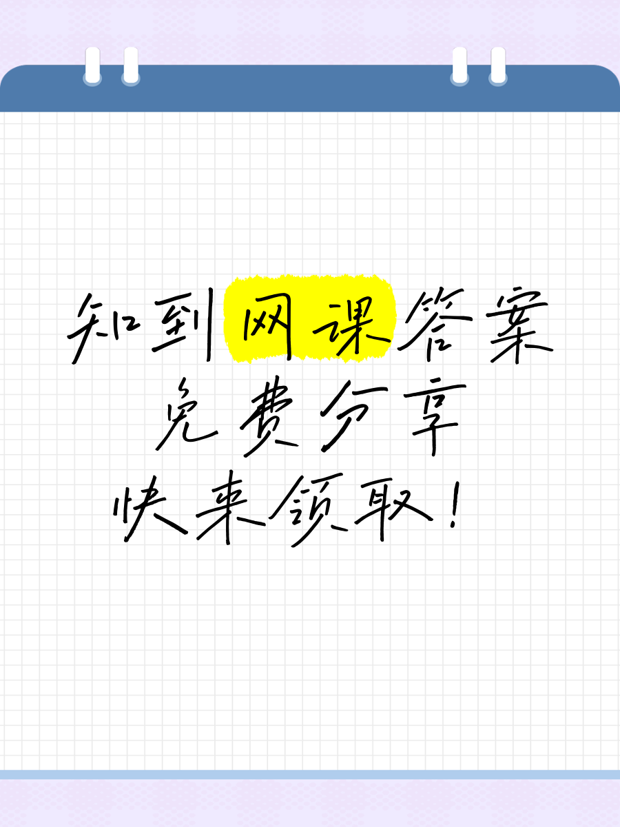 如何刷知到的网课(知到网课怎么刷最快)