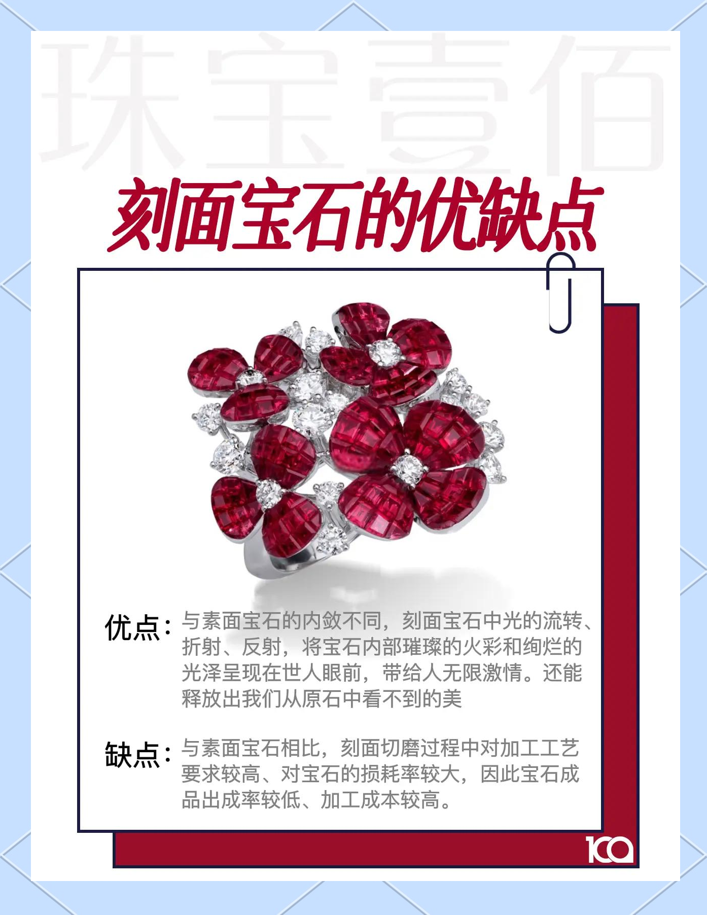 天然宝石和人工宝石有什么区别(天然宝石与人工宝石是属于什么的分类) 第2张