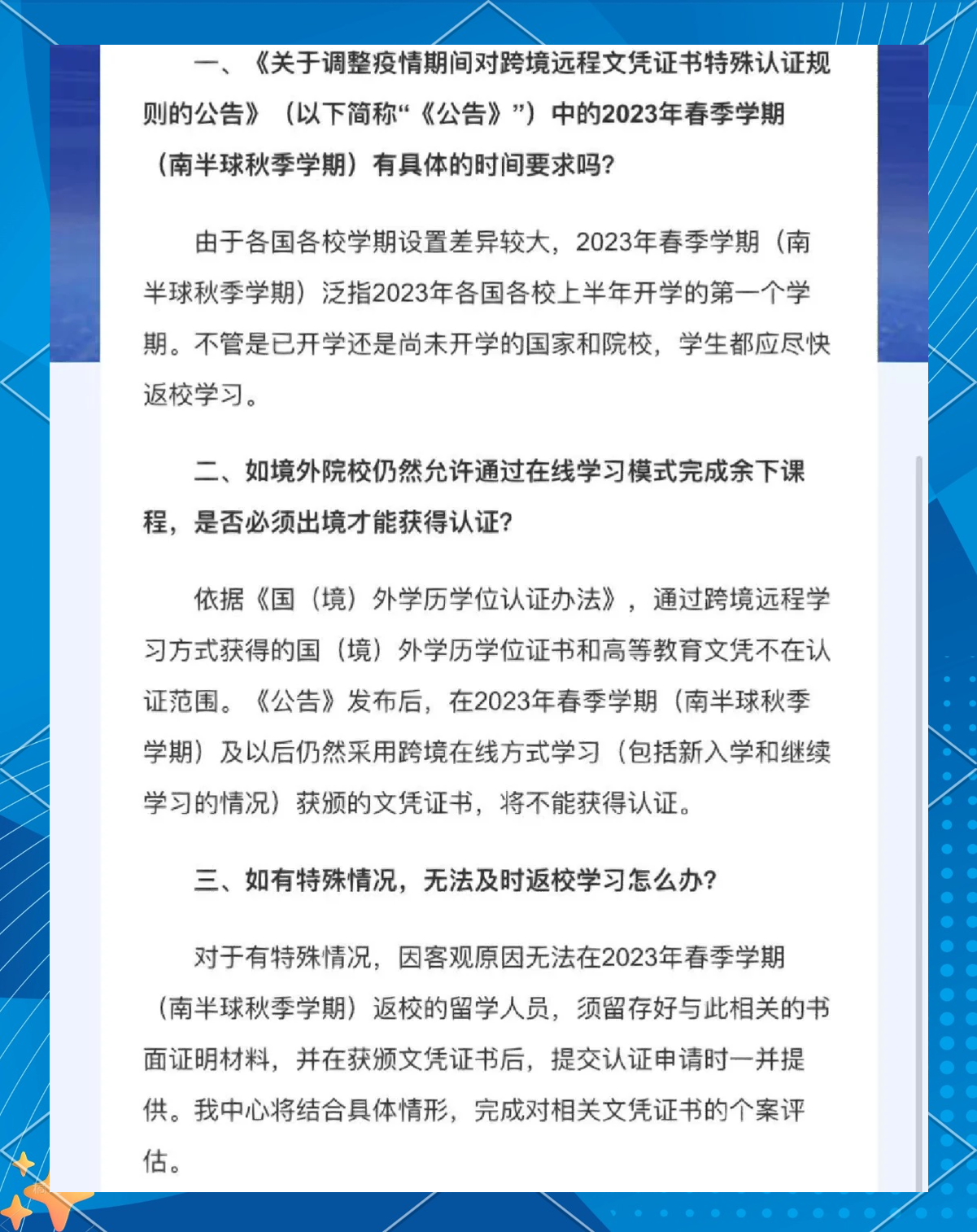 形势与政策网课忘刷咋办(形势与政策网课没刷有办法补刷吗)