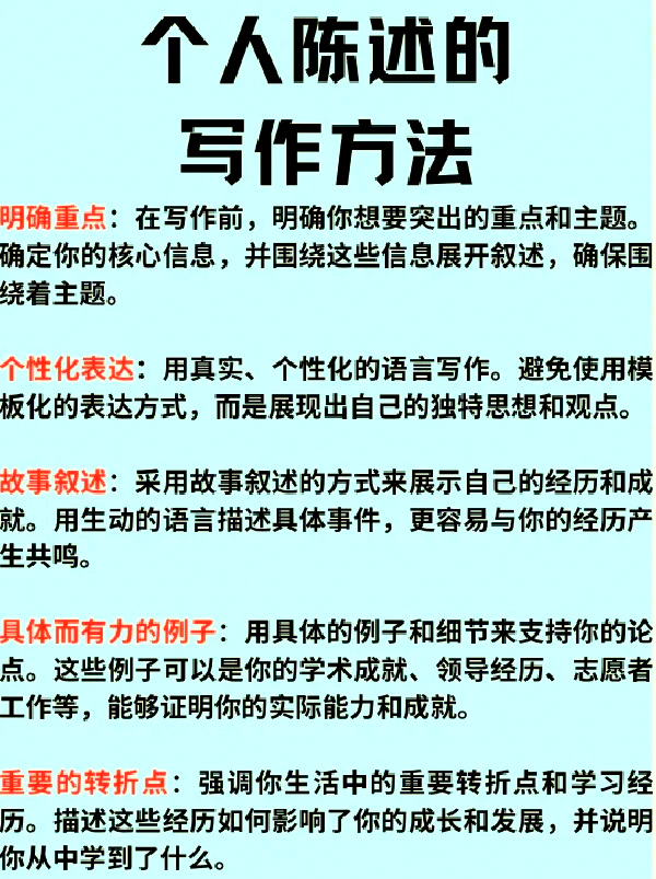 艺术留学个人陈述范文(艺术研究生留学个人陈述中文范文)