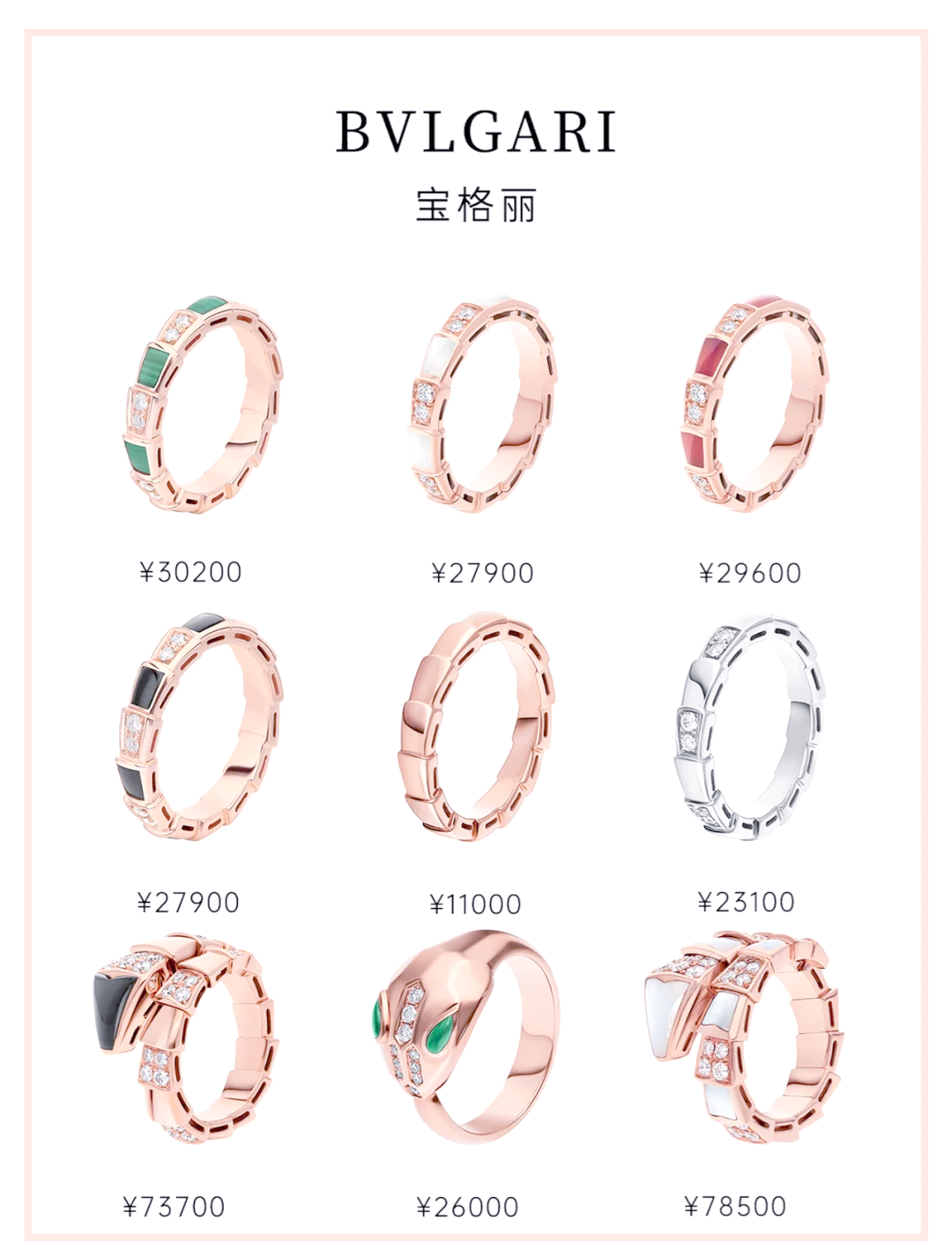 戒指推荐什么牌子