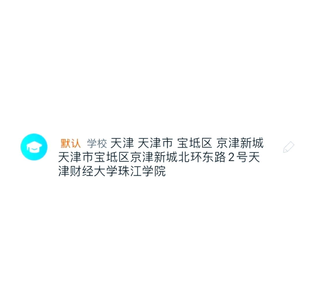 天津财经大学珠江学院教务网外网(天津财经大学珠江学院教务网打不开)