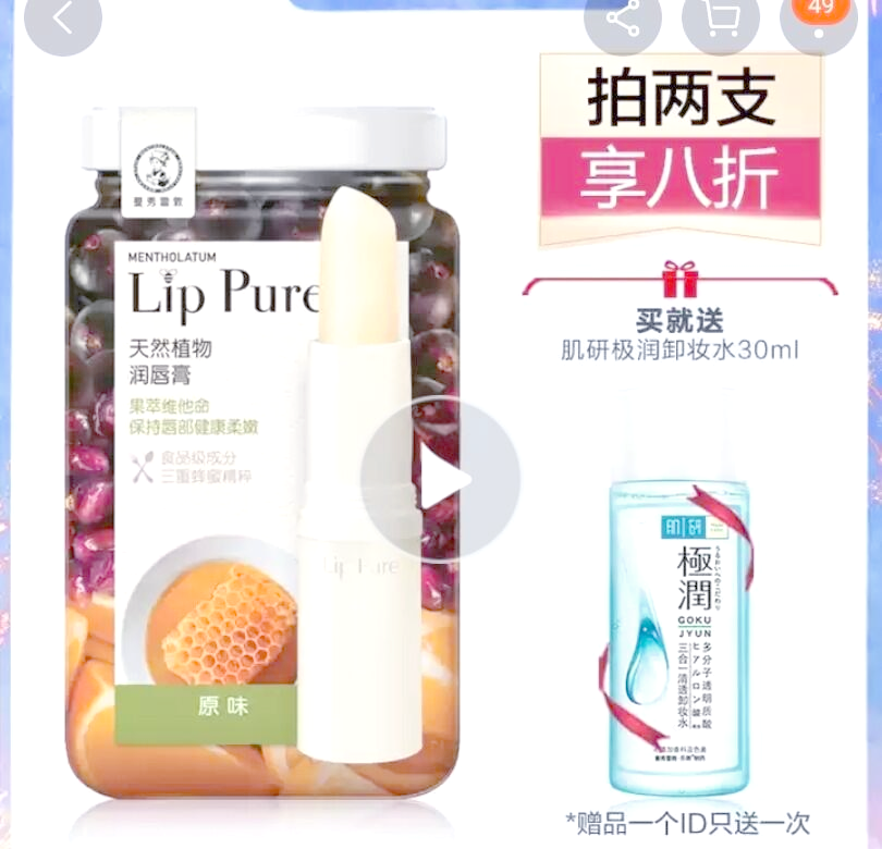 润唇膏依赖(润唇膏英文怎么说)