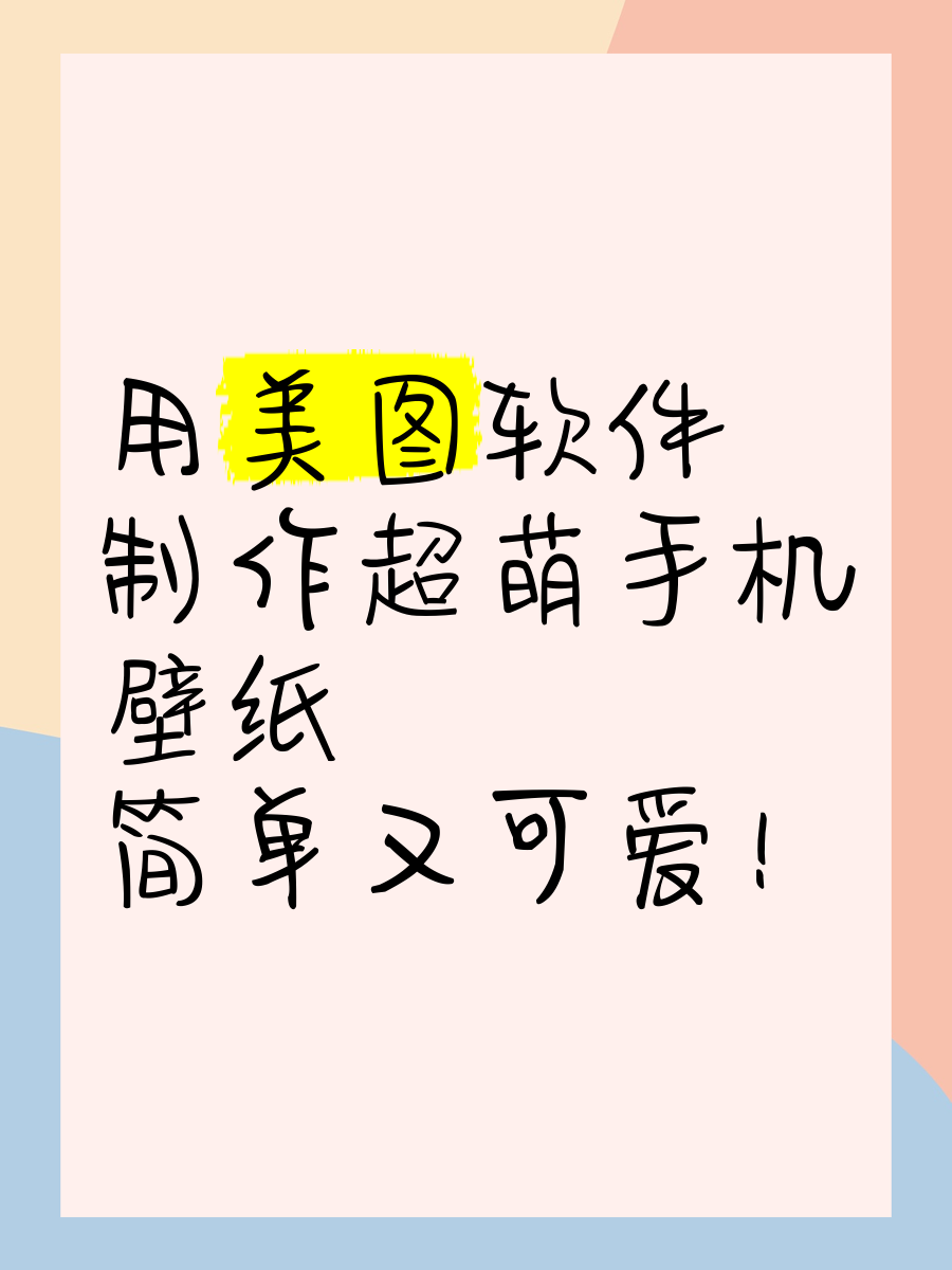 美图用什么软件(除了美图秀秀还有什么软件可以美图)