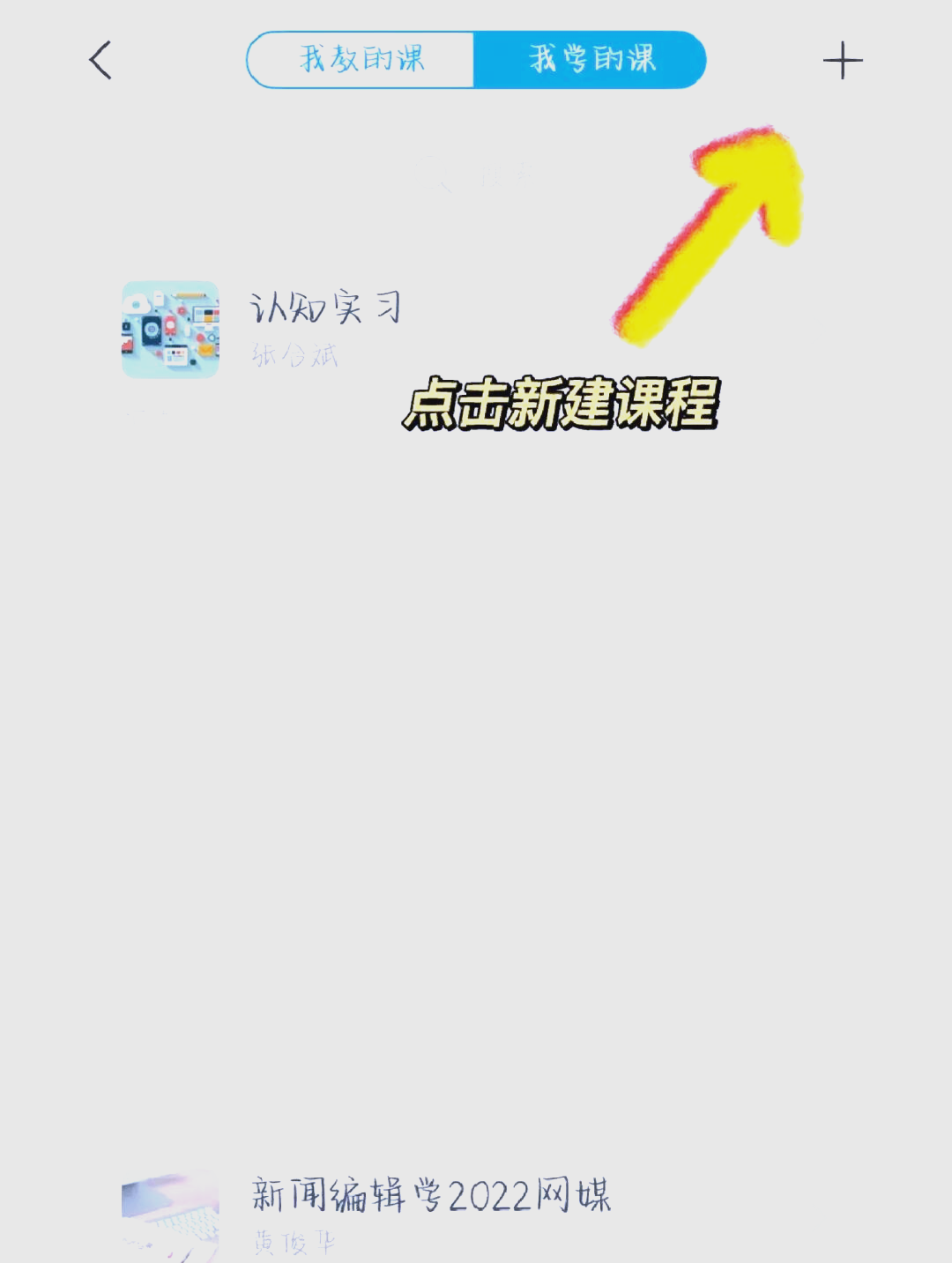 学习通如何老师代签的简单介绍