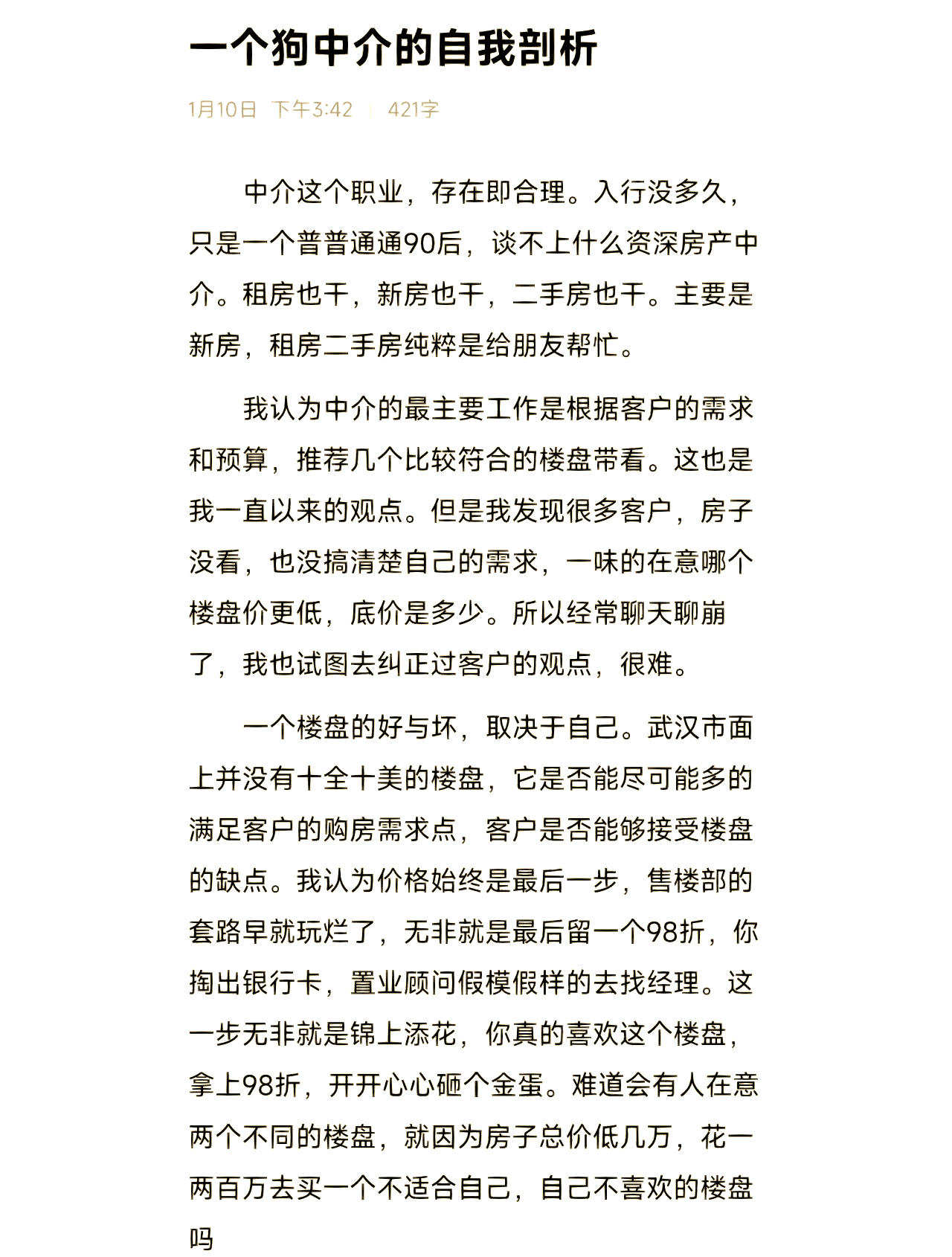 我的职业价值观取向怎么写(我的职业价值观取向是什么取向)
