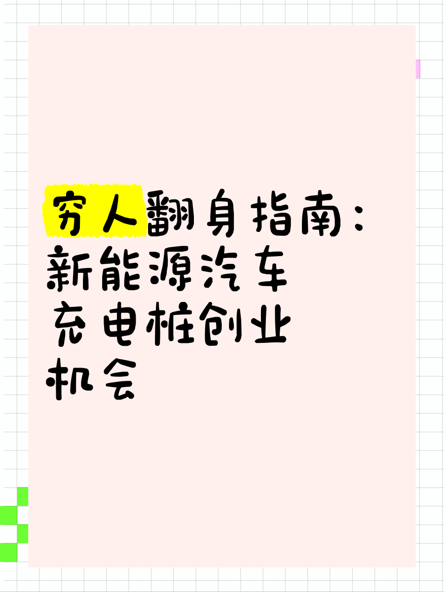 穷人怎么样创业挣钱(穷人赚钱的50种方法)