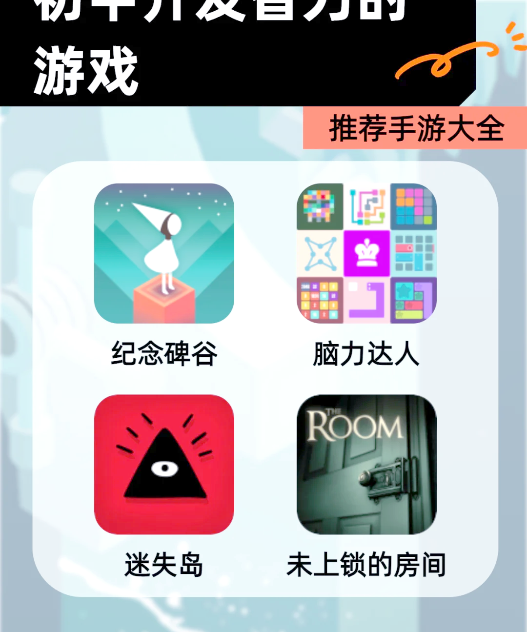 中学生的益智游戏大全(中学生的益智游戏大全视频)