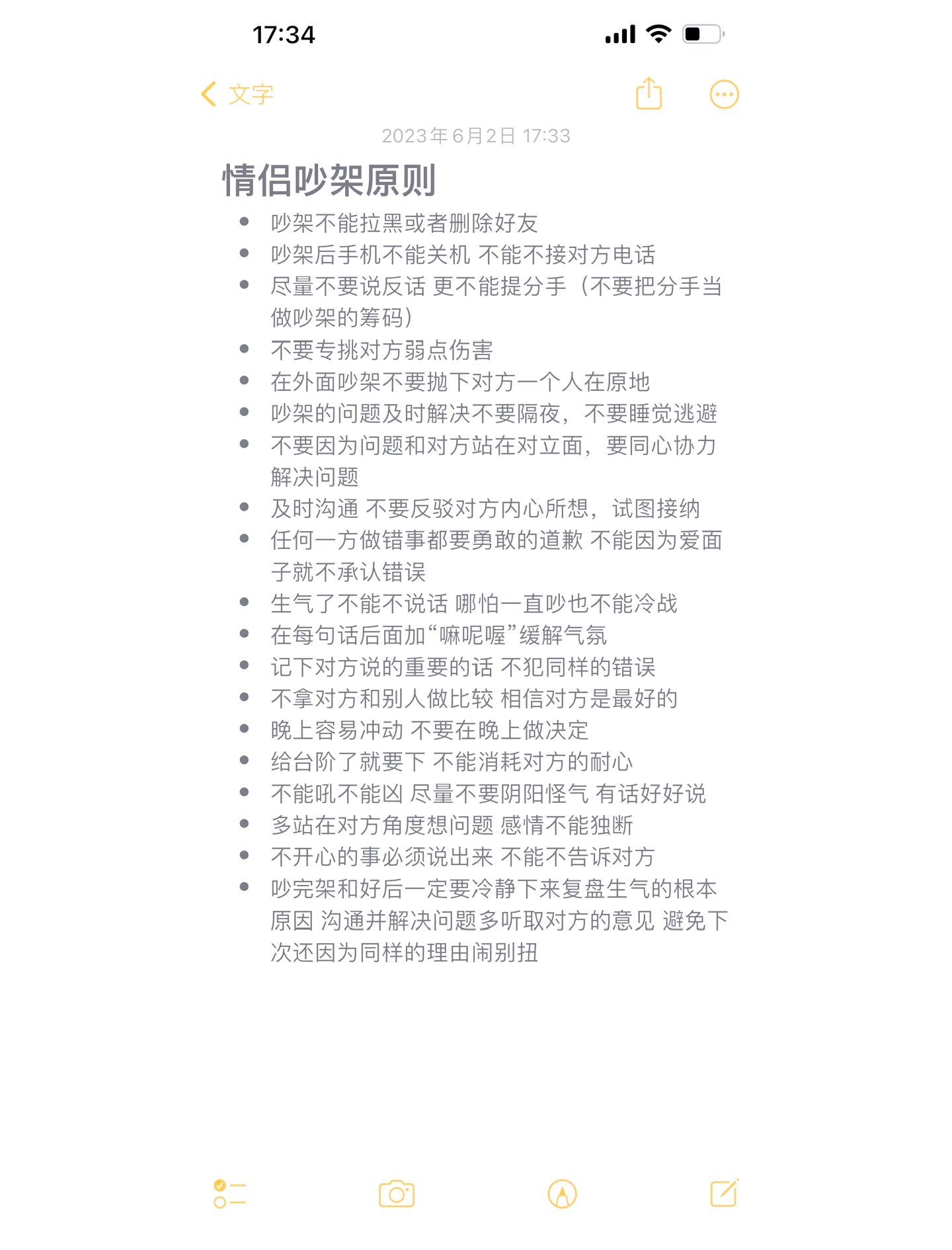 夫妻吵架最忌讳的十种行为