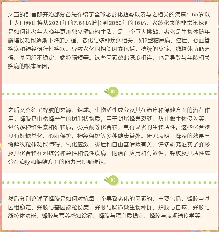 蜂胶的作用与功效有哪些(蜂胶的作用与功效禁忌人群)