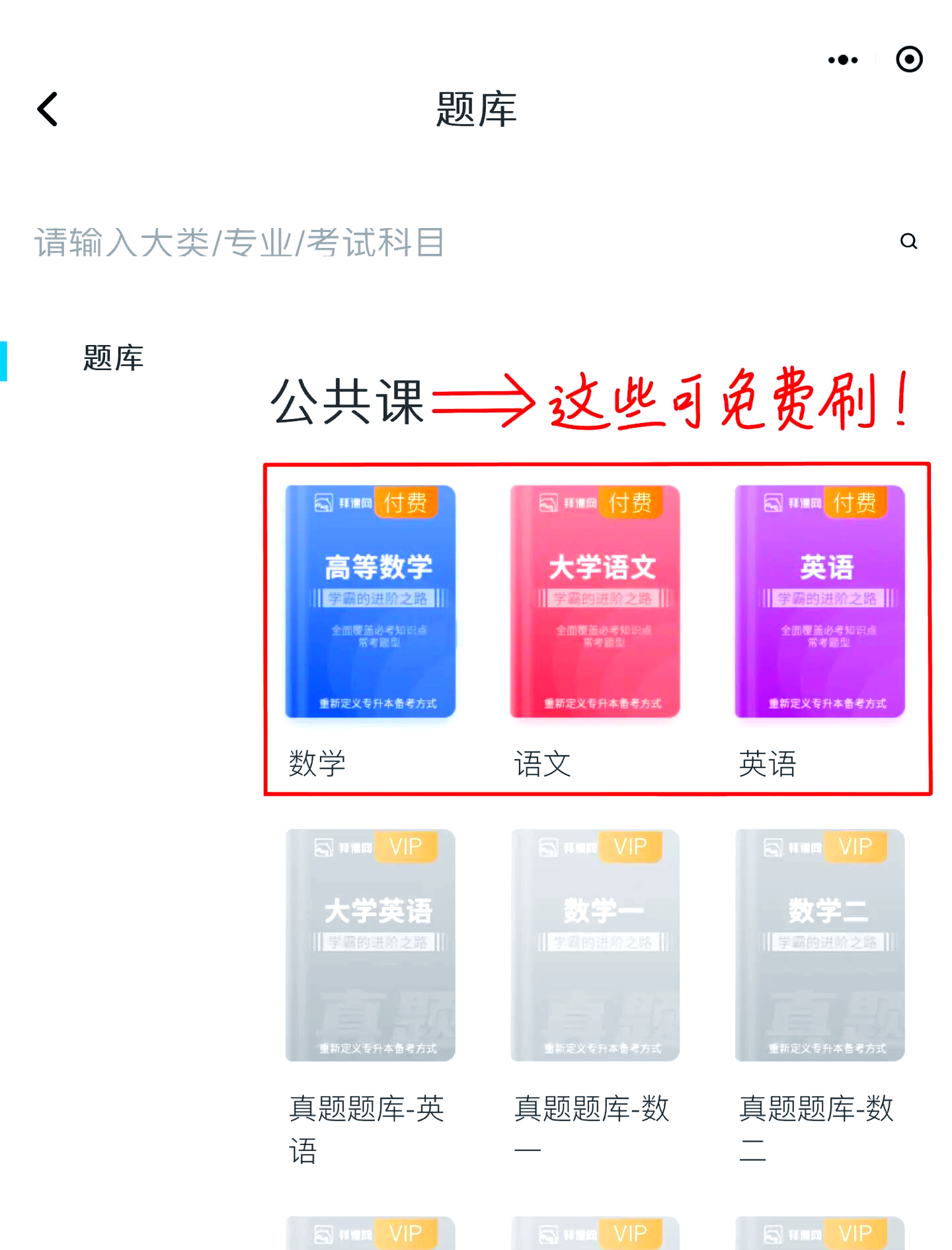 学习通题库怎么来的的简单介绍