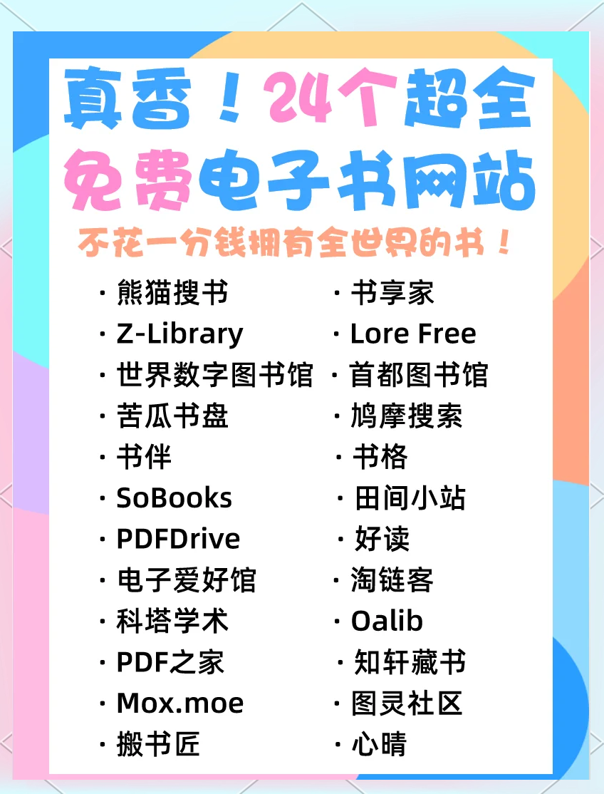 有声图书资料网站（有声图书资料网站 点读笔） 有声图书资料网站（有声图书资料网站 点读笔）《有声图书app》 中国图书