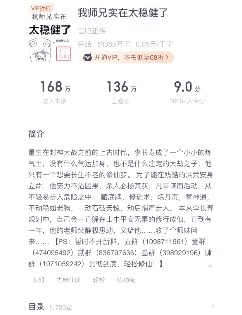 重生洪荒类小说排行榜