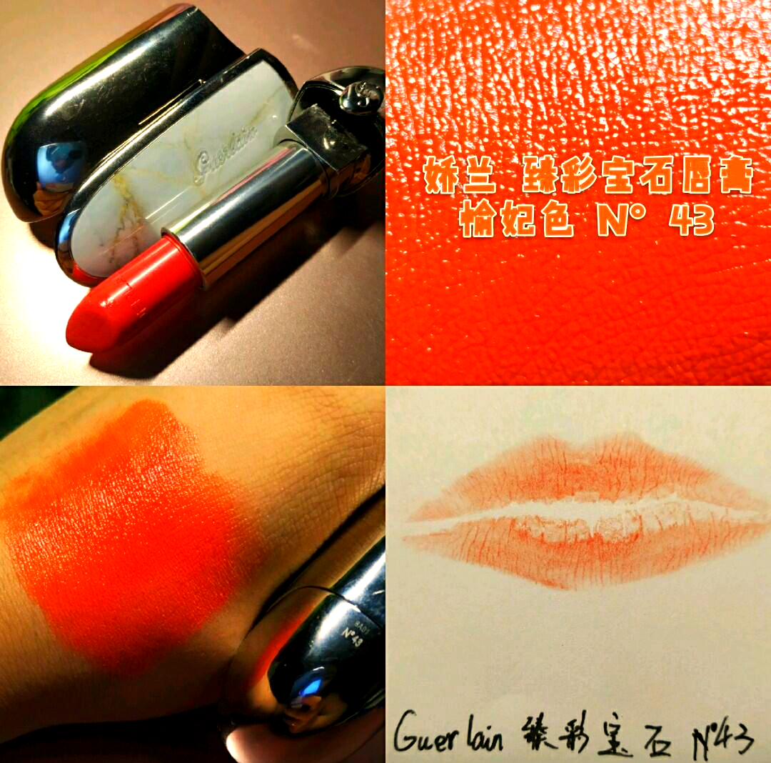 娇兰唇膏试色(娇兰唇膏试色方法) 娇兰唇膏试色(娇兰唇膏试色方法)