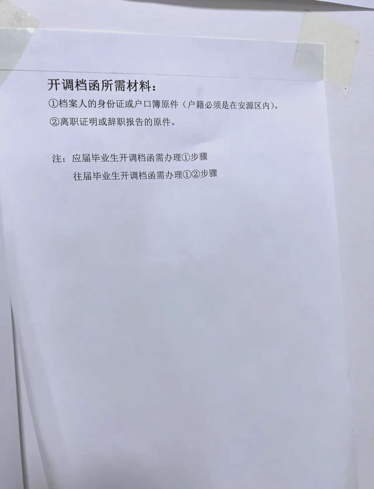 留学人员档案放哪儿留学须知