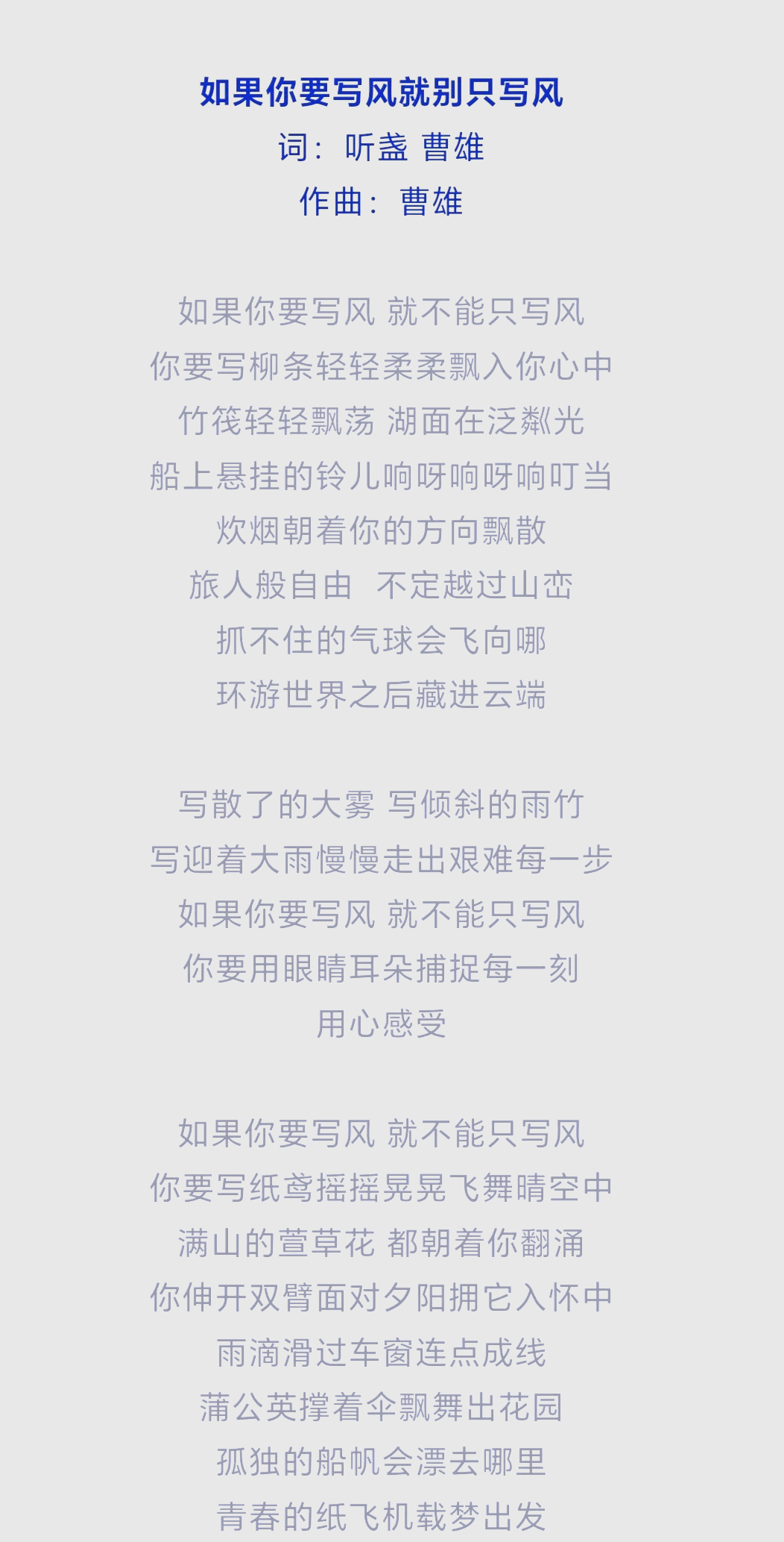 《现在的风》歌曲播放