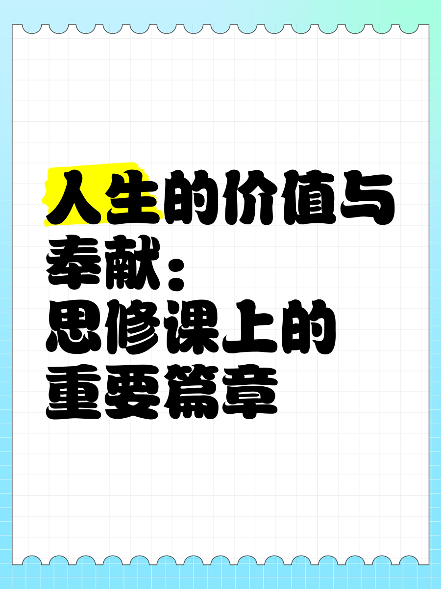 实现社会价值的重要性(实现社会价值作文)
