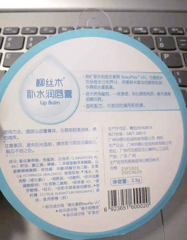润唇膏好处(润唇膏需要卸妆吗)