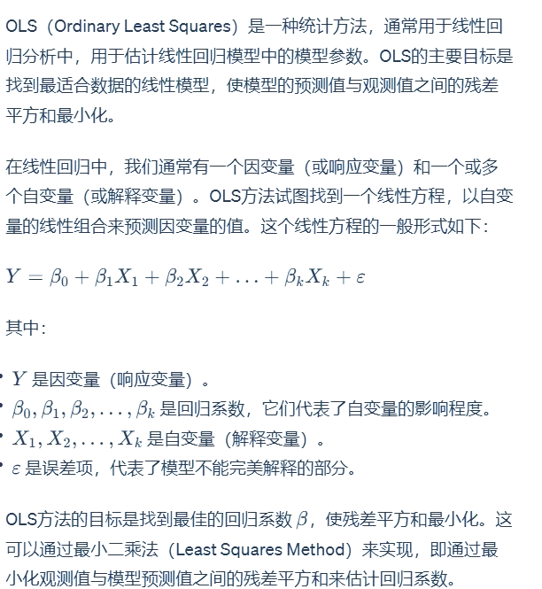 加权最小二乘法结果怎么看=加权最小二乘法是什么的一个特例