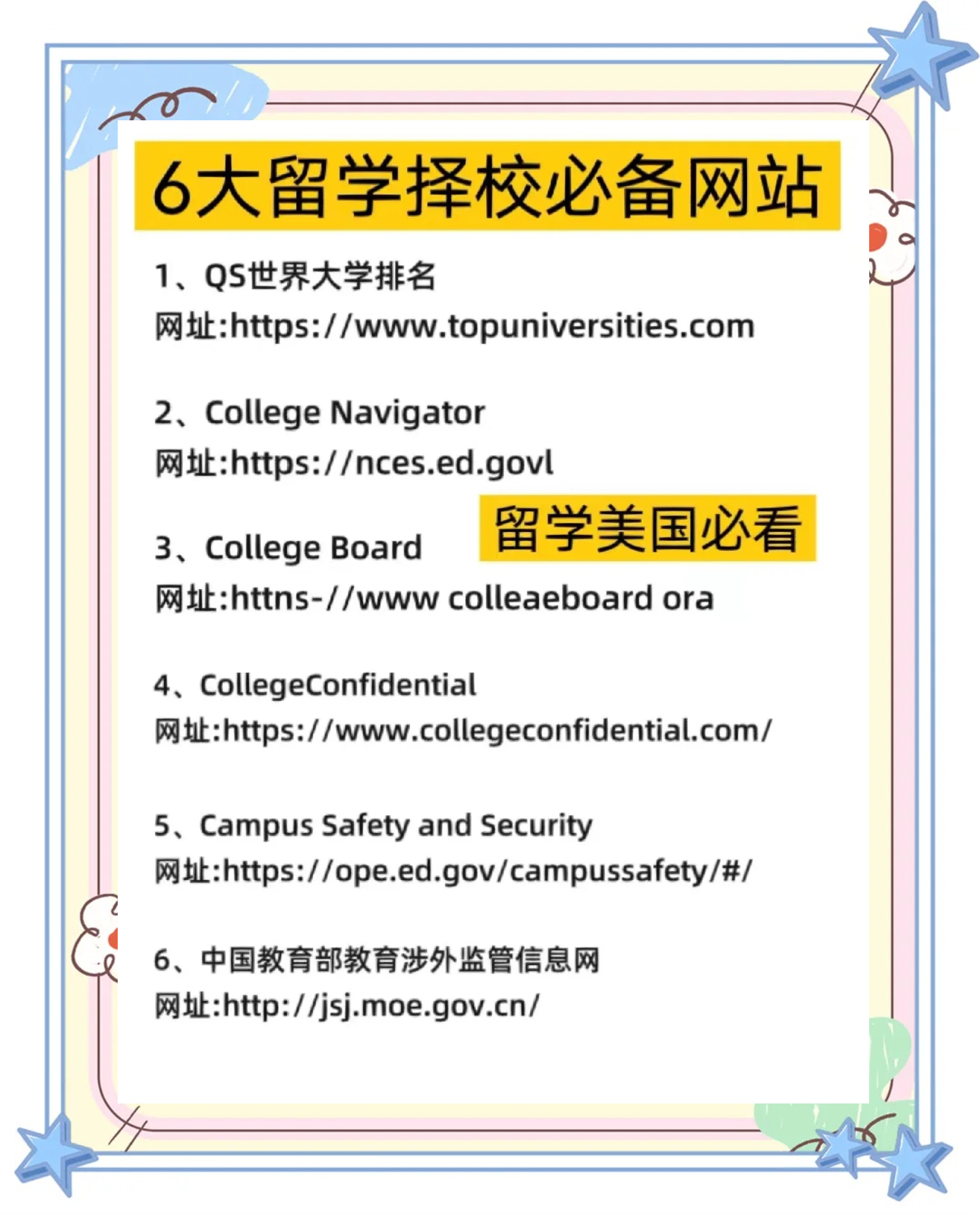 教育部留学服务中心网站登录流程留学在线 教育部留学服务中心网站登录流程留学在线