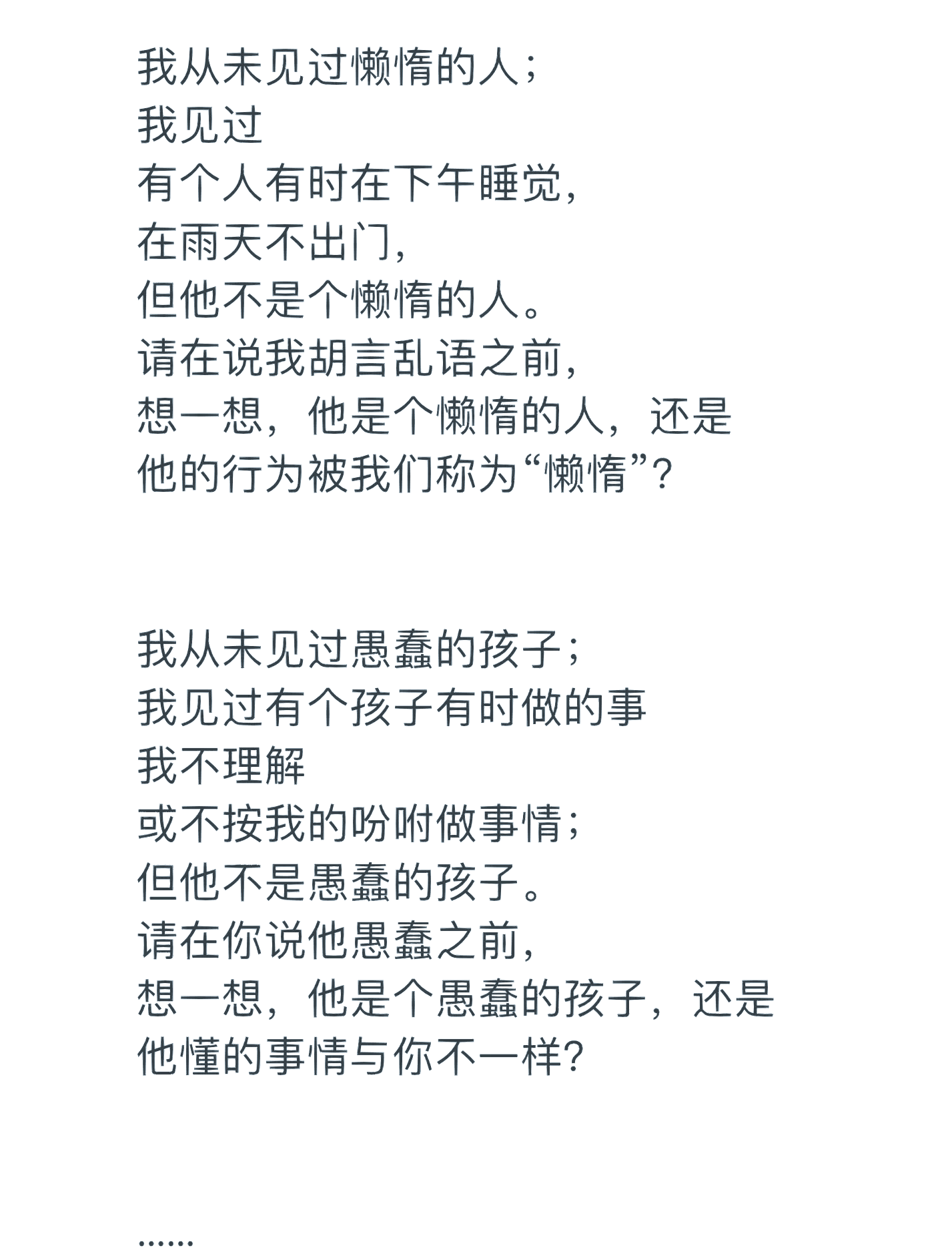 作家懒得睡觉的长篇小说