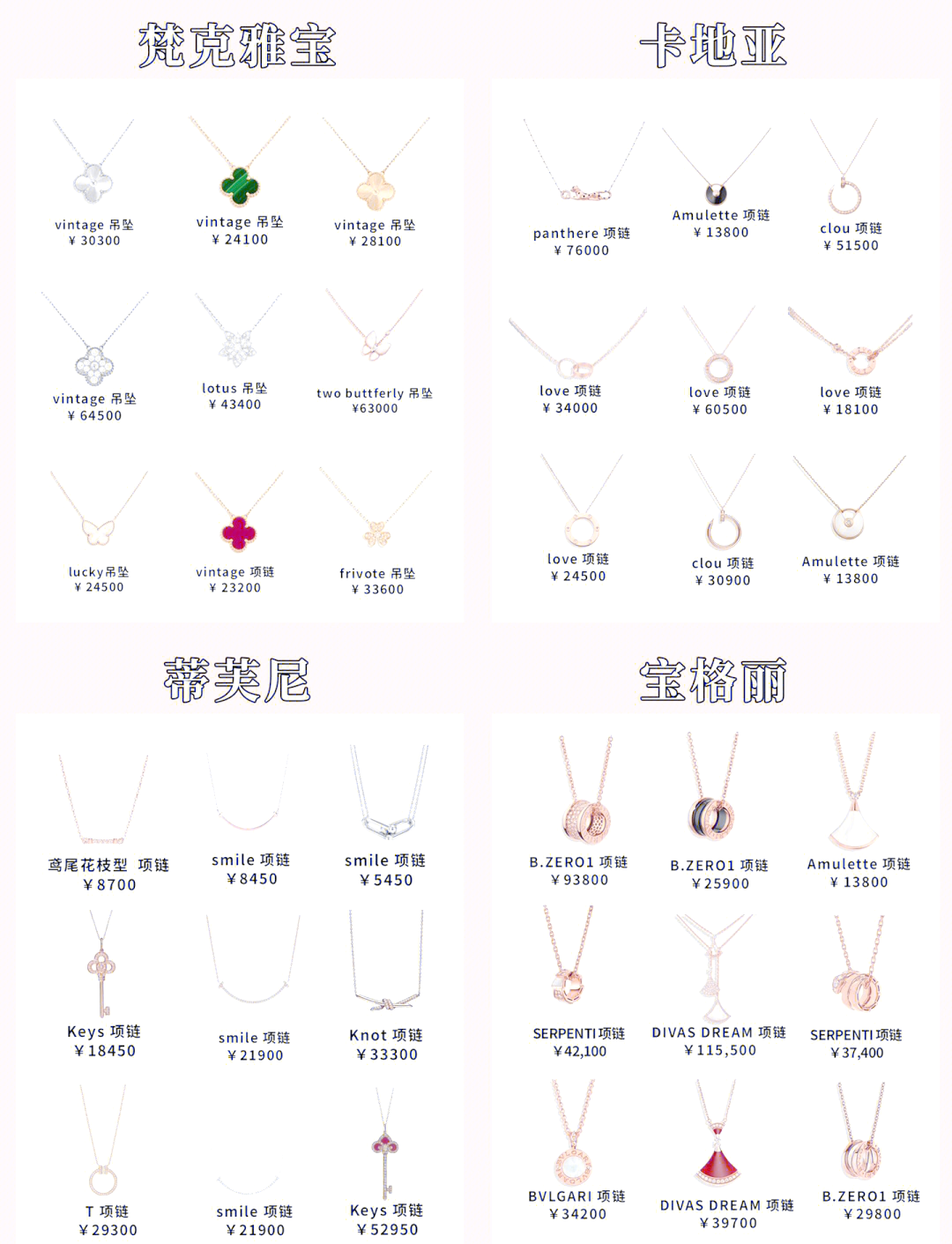 宝石项链保值吗(宝石项链一般价格多少) 第2张