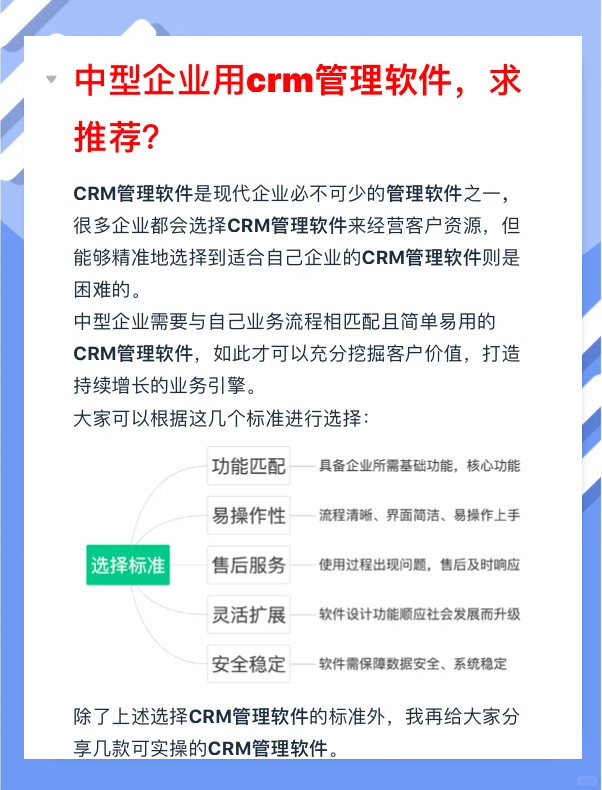 PHPCRM系统安全性如何，php安全吗