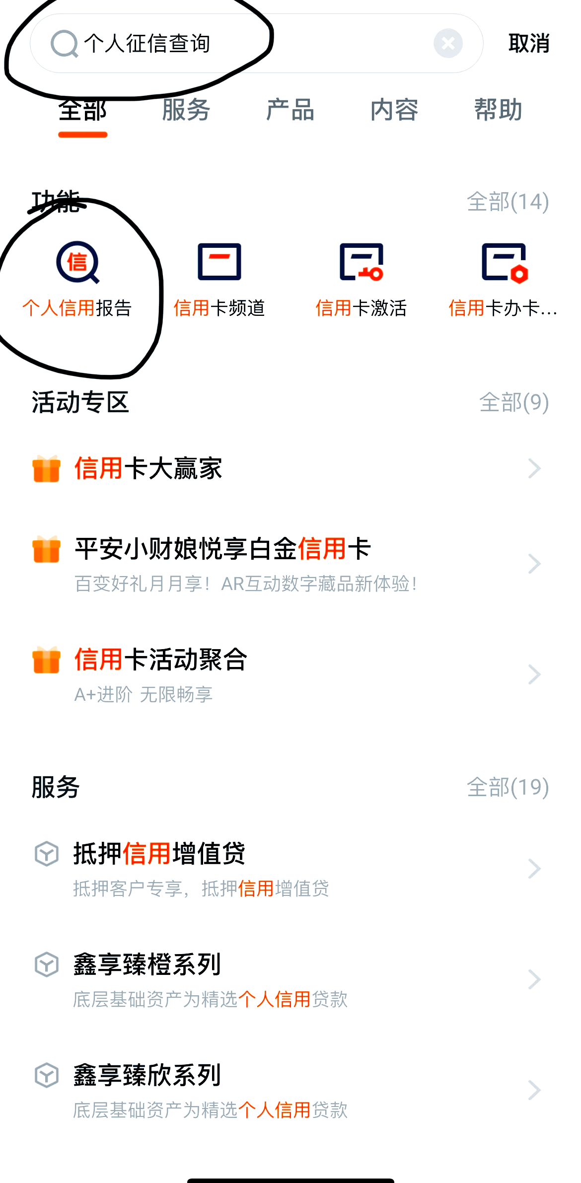城投公司信用查询app(城投公司主体信用评级排名)