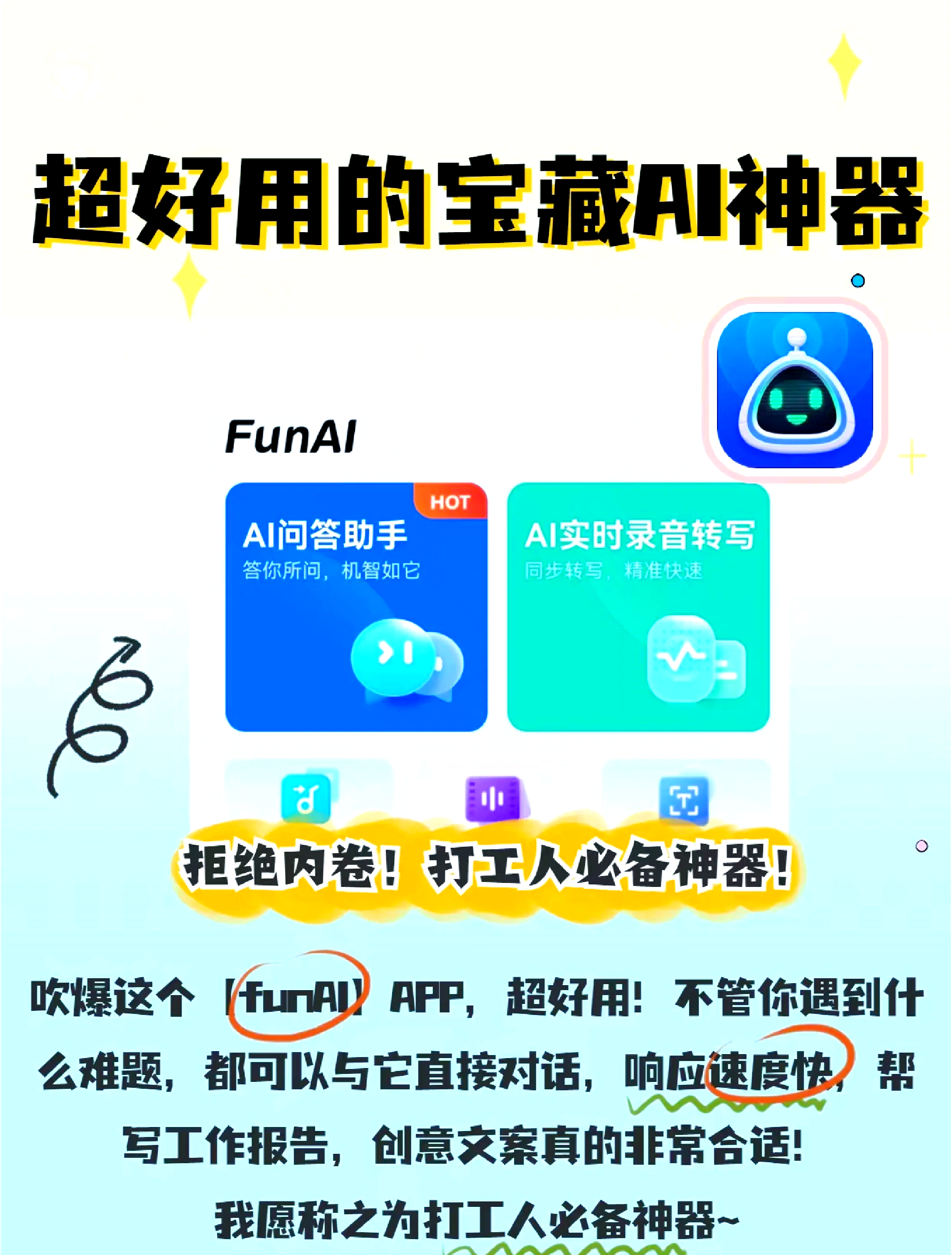 职场软件有哪些(职场类app有哪些)