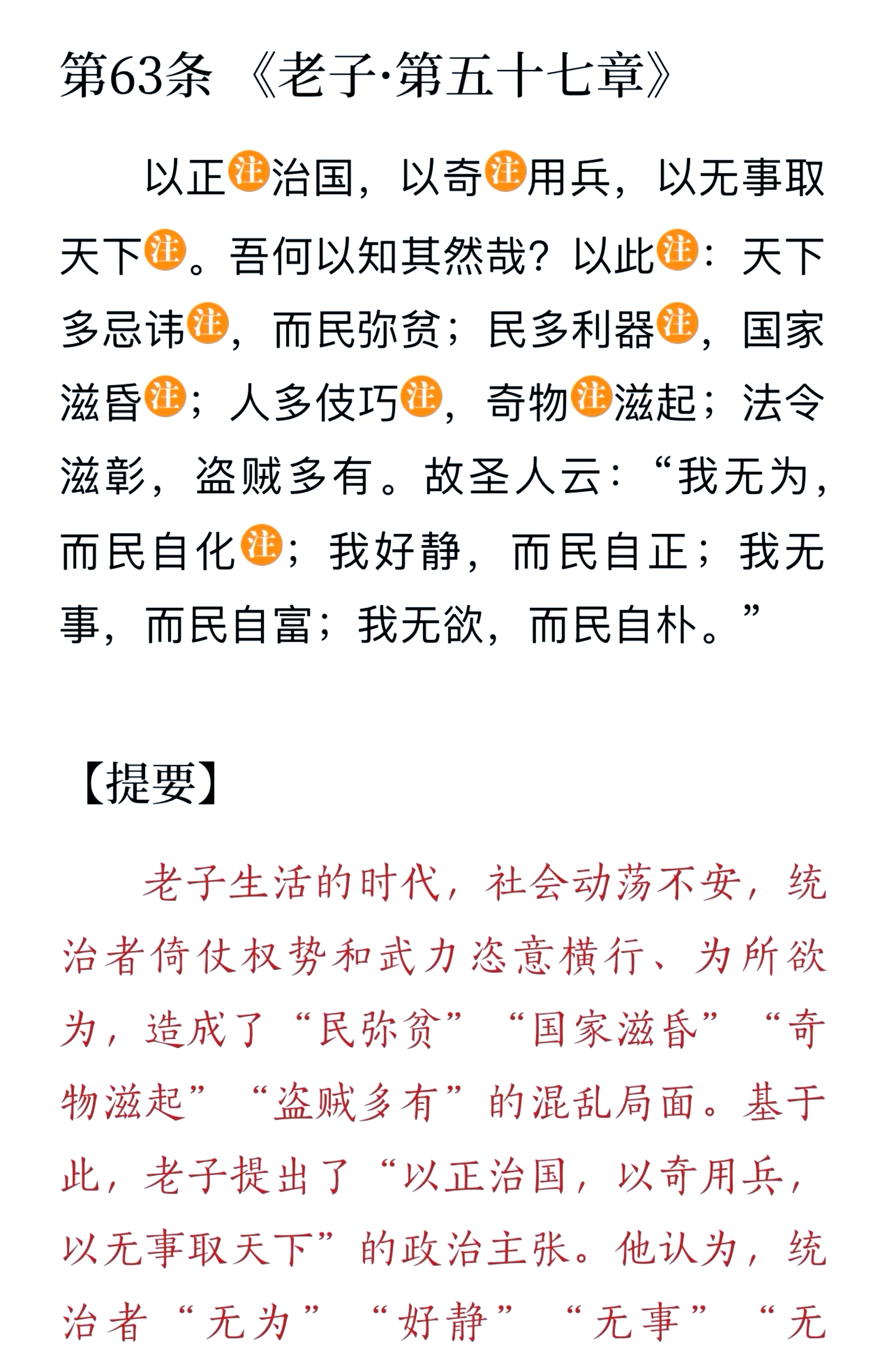 老子为什么写道德经