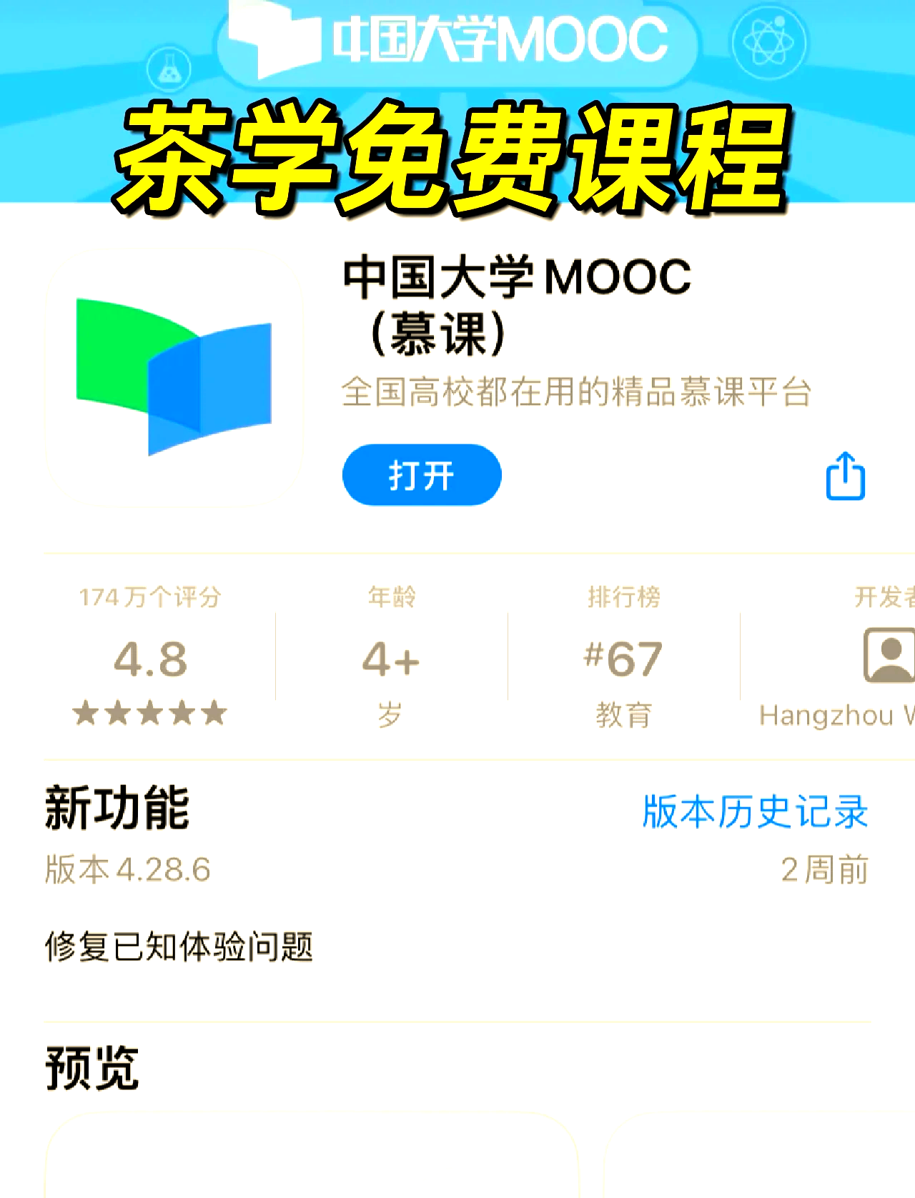 mooc课程学习通（mooc 课）