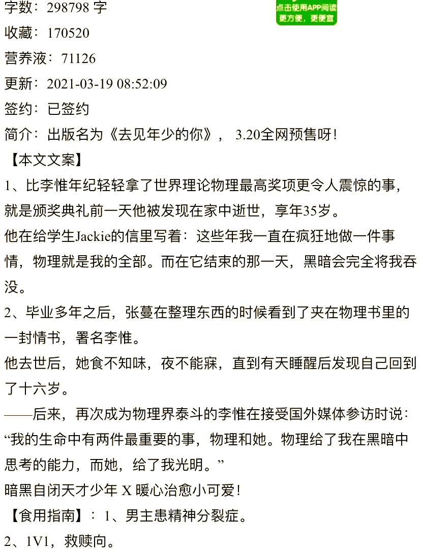 升级流大佬做拯救任务36章