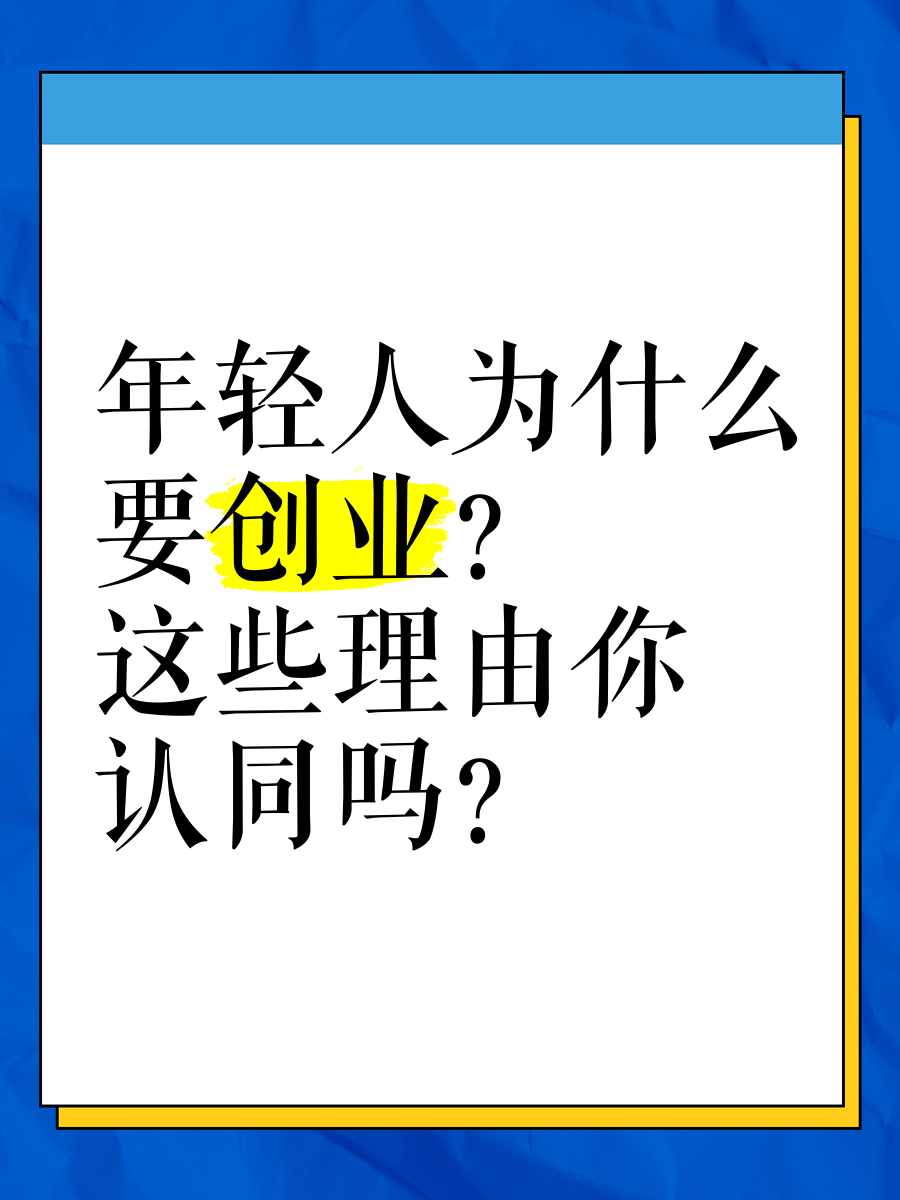 年轻人创业做什么好投资低点(年轻人创业做什么好投资低点呢)