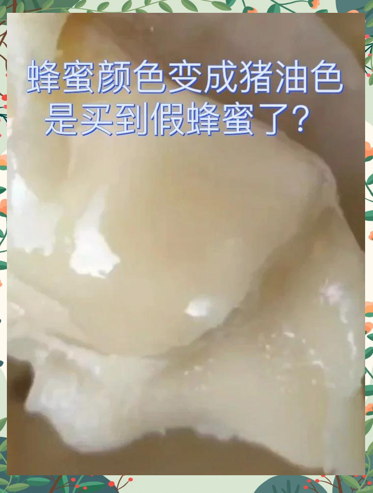 蜂蜜结晶了怎么回事(蜂蜜结晶了是好还是不好)