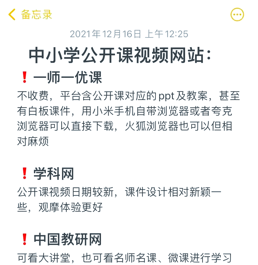 关于mooc代刷网课的信息