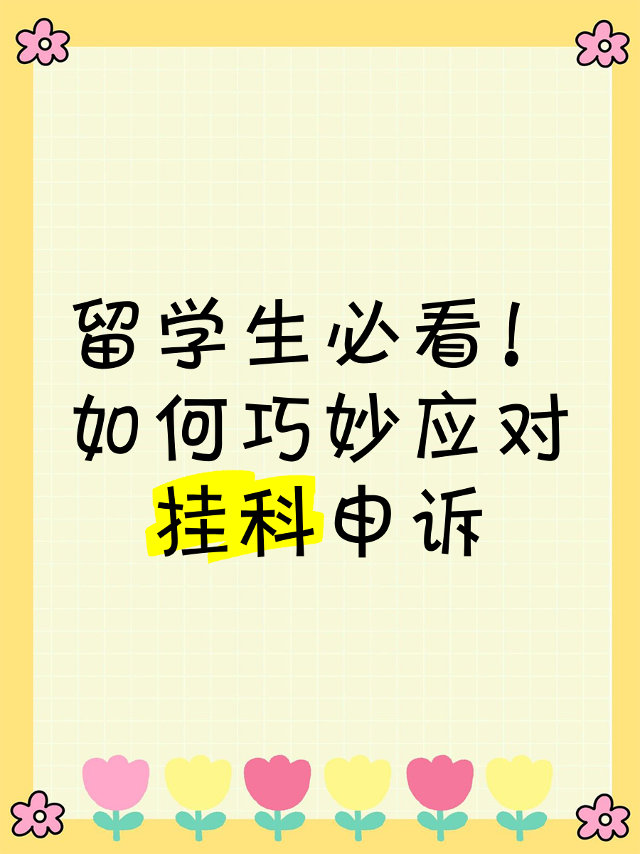 网课没刷完会不会挂科(网课没刷完但是分数够了算挂科吗)