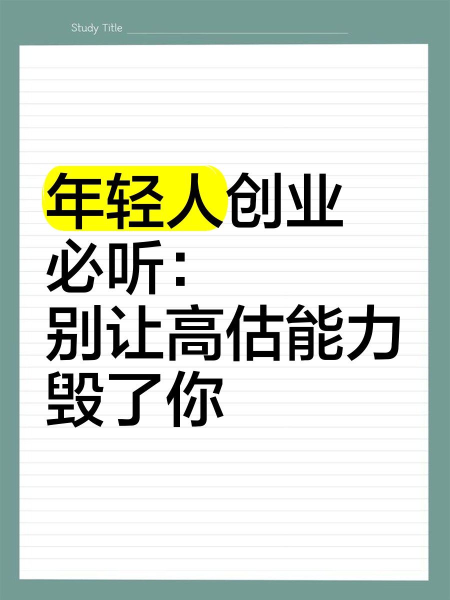 为什么不建议年轻人创业(年轻人创业不容易)