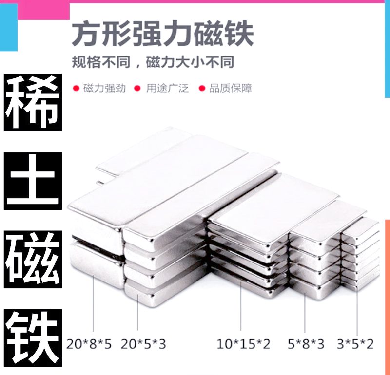 强力磁铁价格行情=强力磁铁价格行情走势