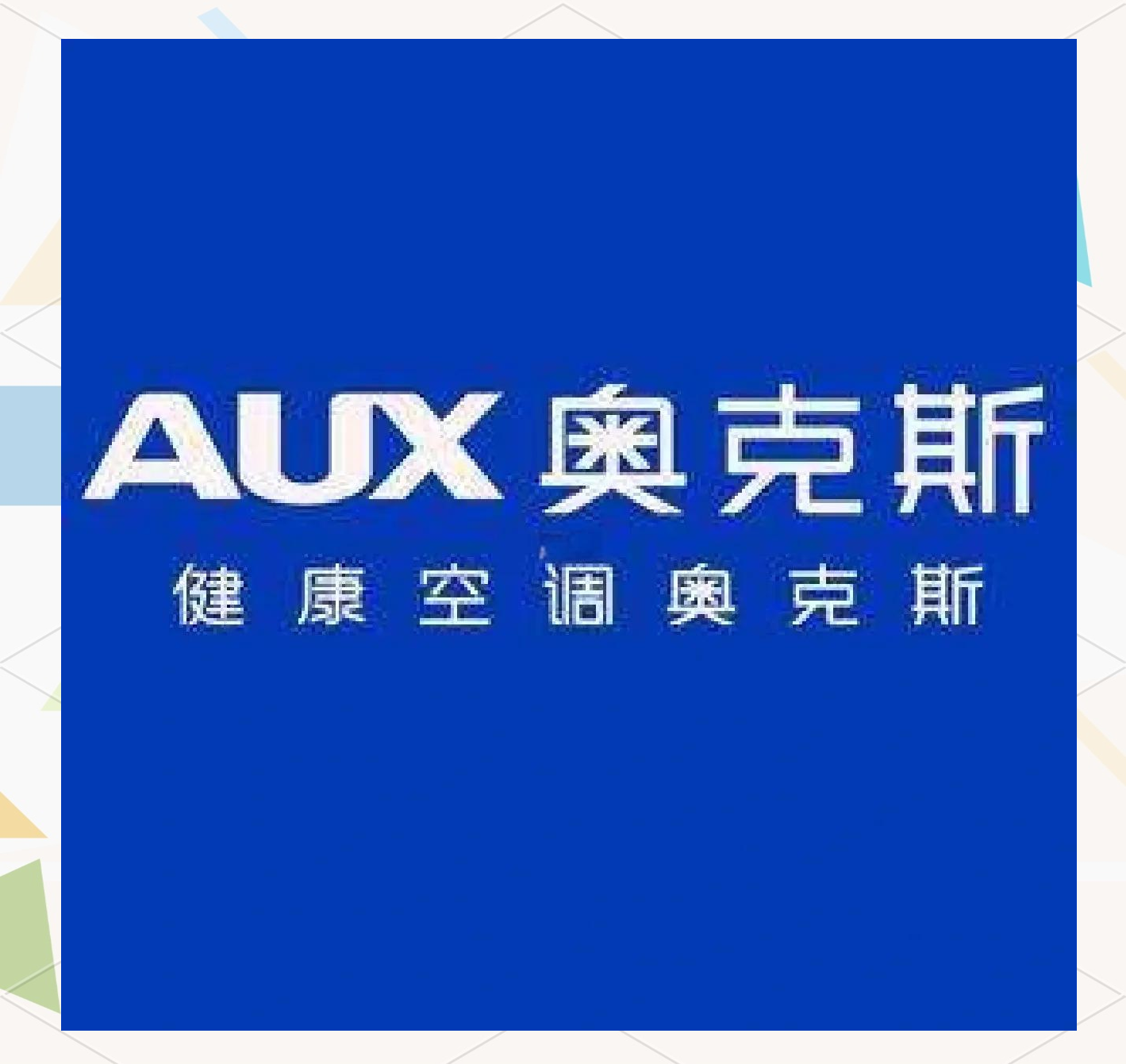 奥克斯空调型号后A1和A2代表什么(奥克斯空调型号的字母和数字代表什么意思)
