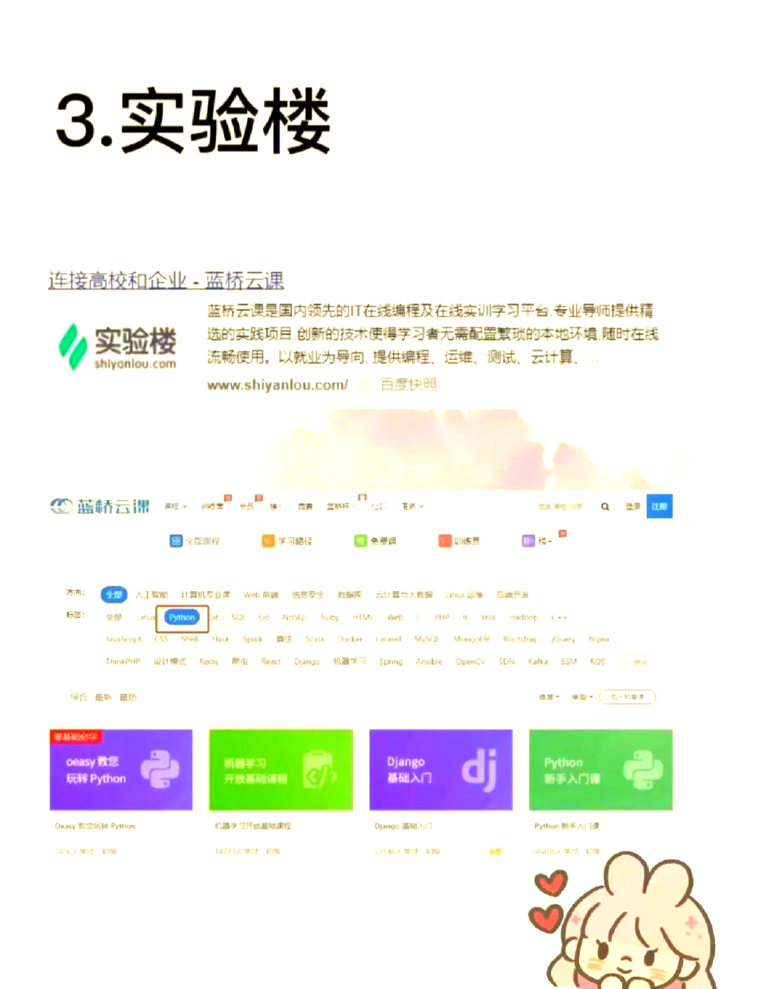 python教学网站免费