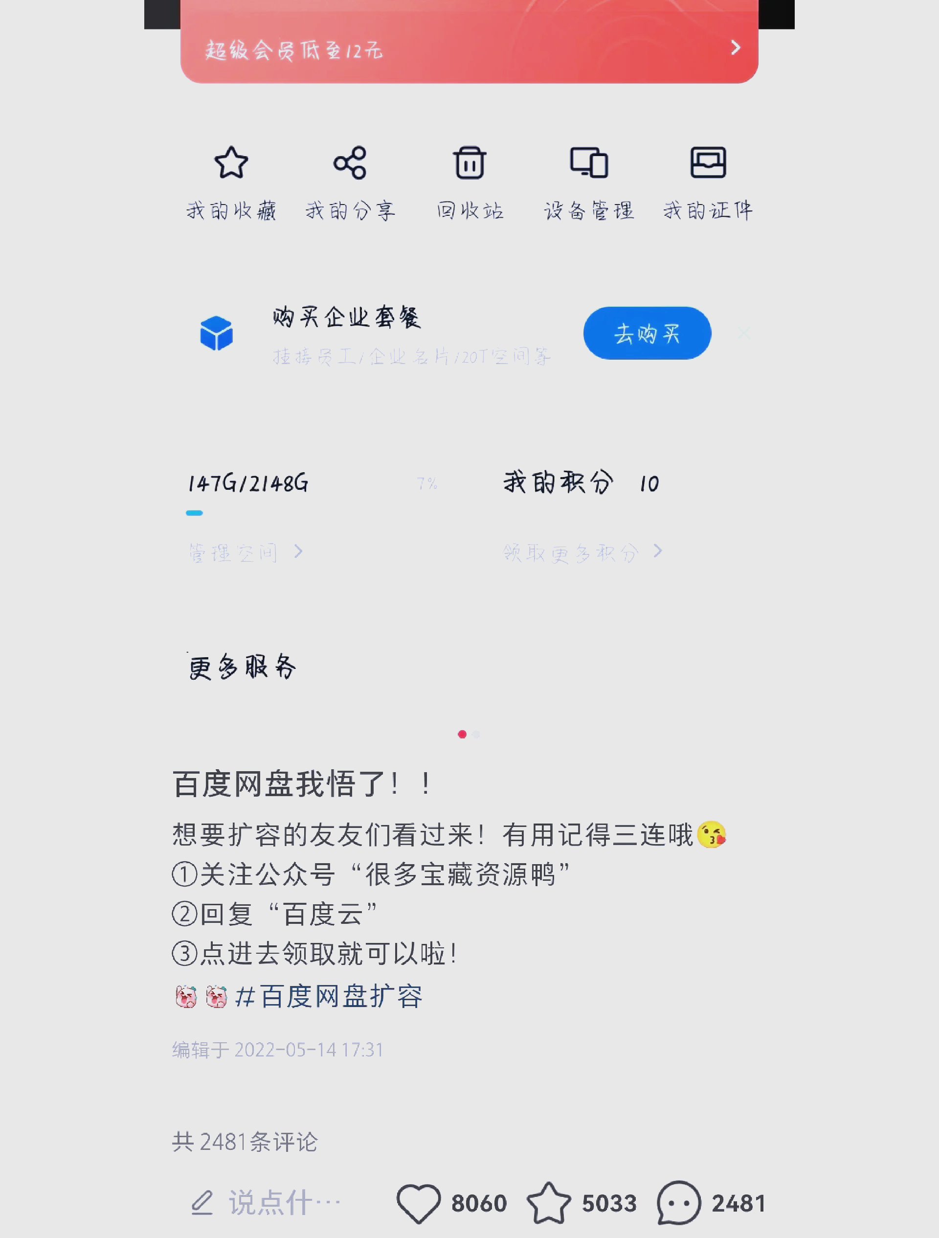 打开网盘app_打开网盘APP复制 打开网盘app_打开网盘APP复制（打开网盘app失败怎么办） 搜狗词库